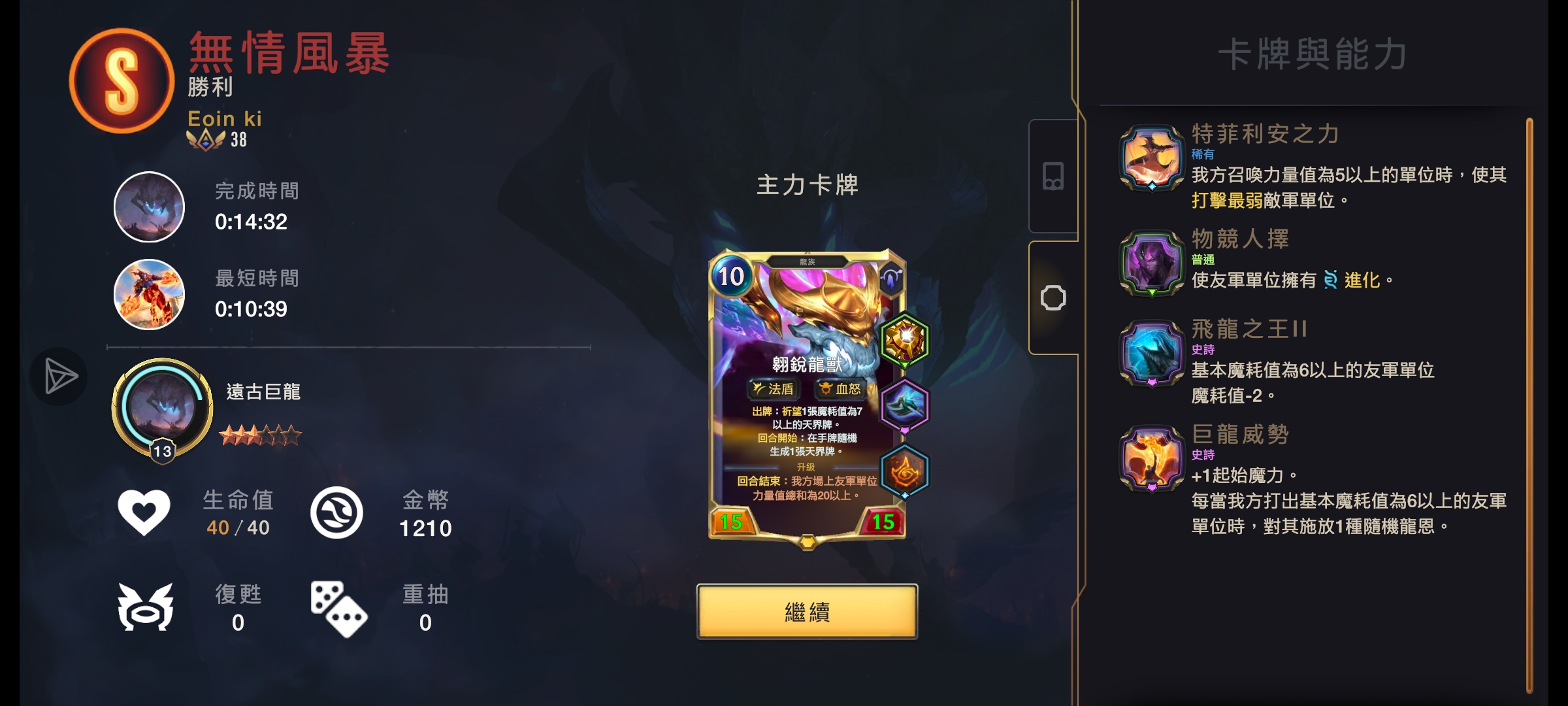 这就是新回归的泰坦世界吗_图3