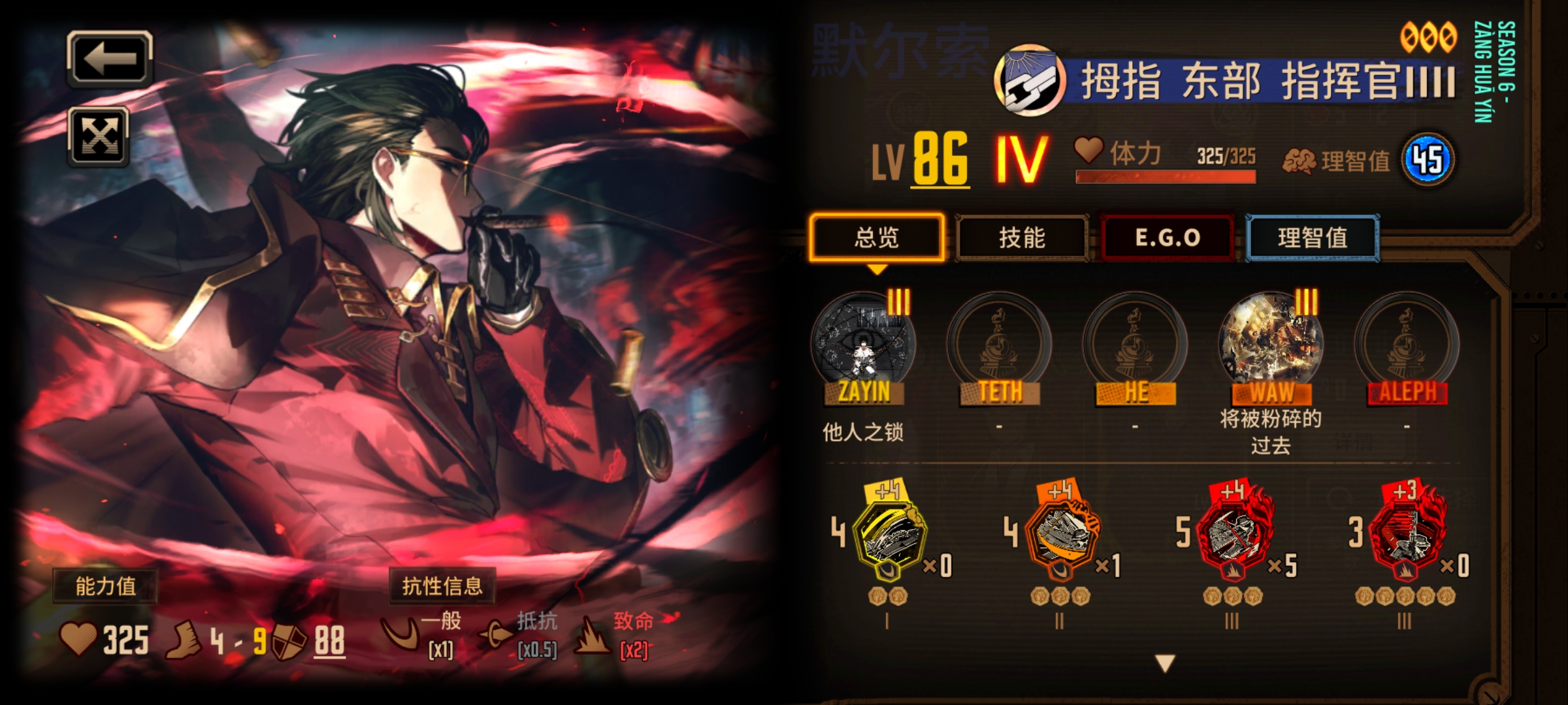 雷横还是强啊_图3