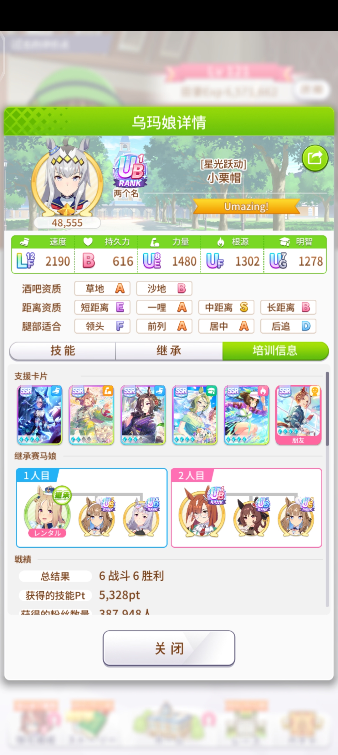 我感觉比别人少点好多我才点17回_图2