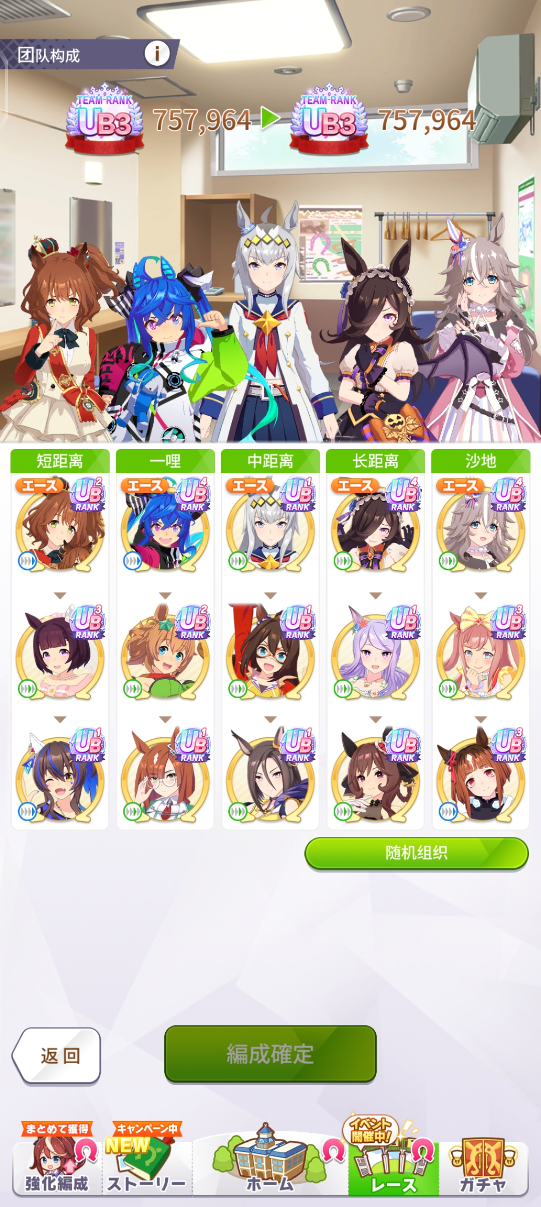 终于全UB了_图2