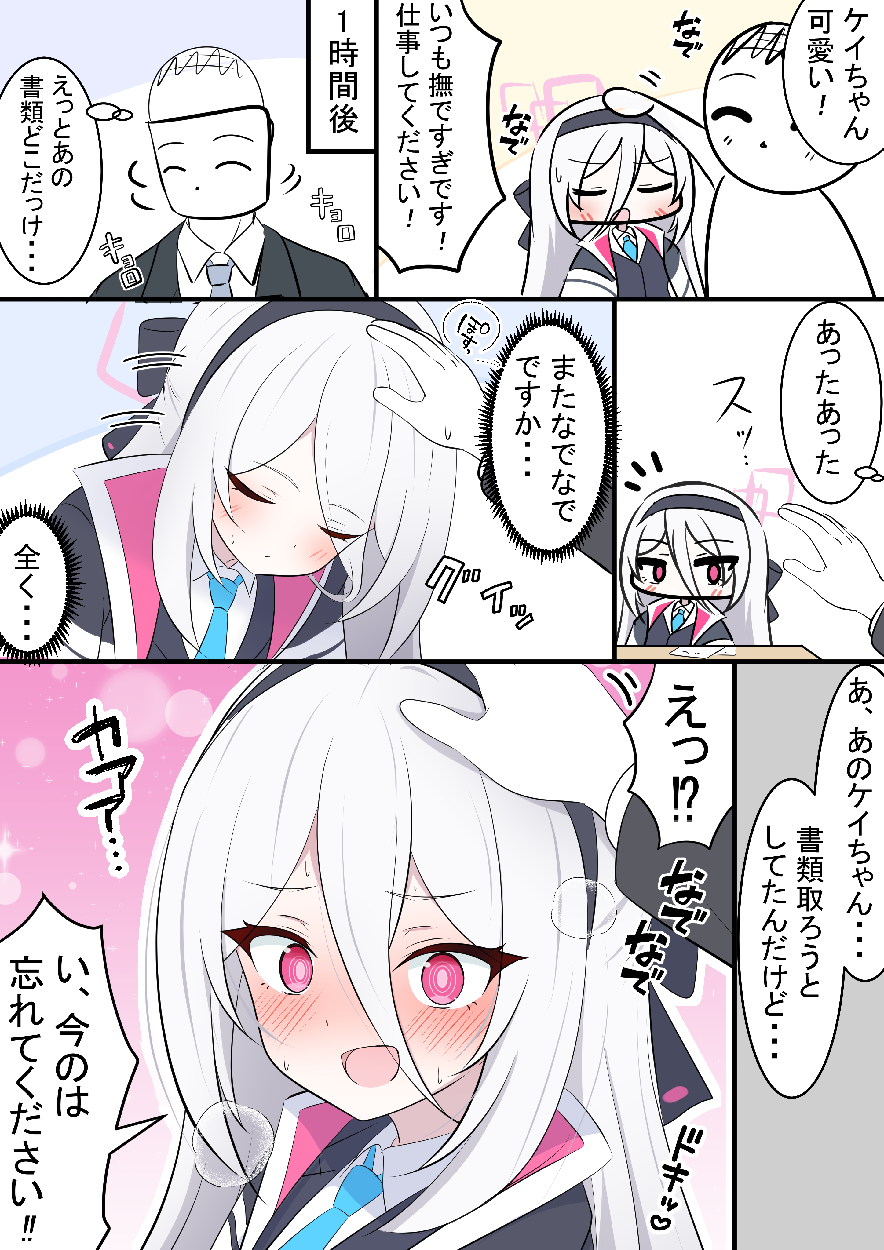 第14期：来摸摸凯伊酱吧~_图1