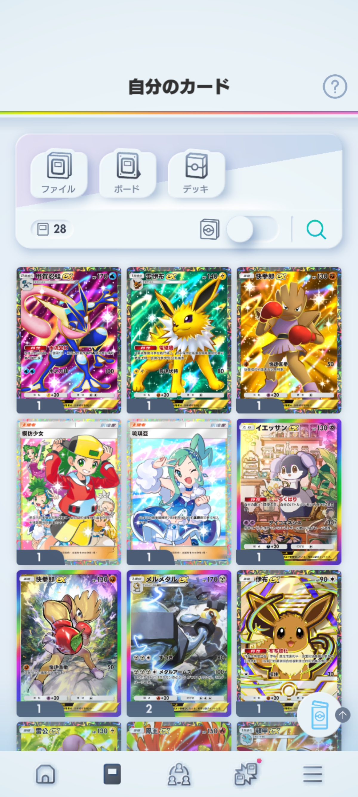 宝可梦卡牌换卡_图1