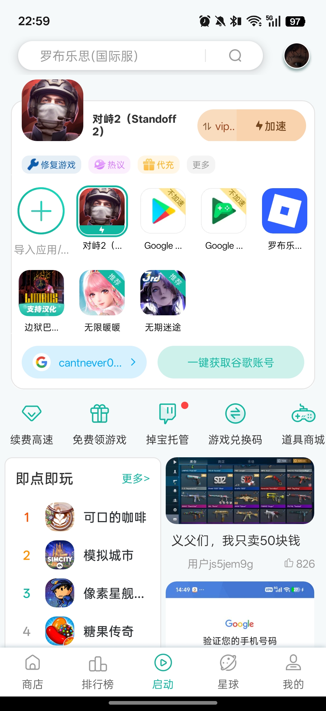 回回回回游_图1