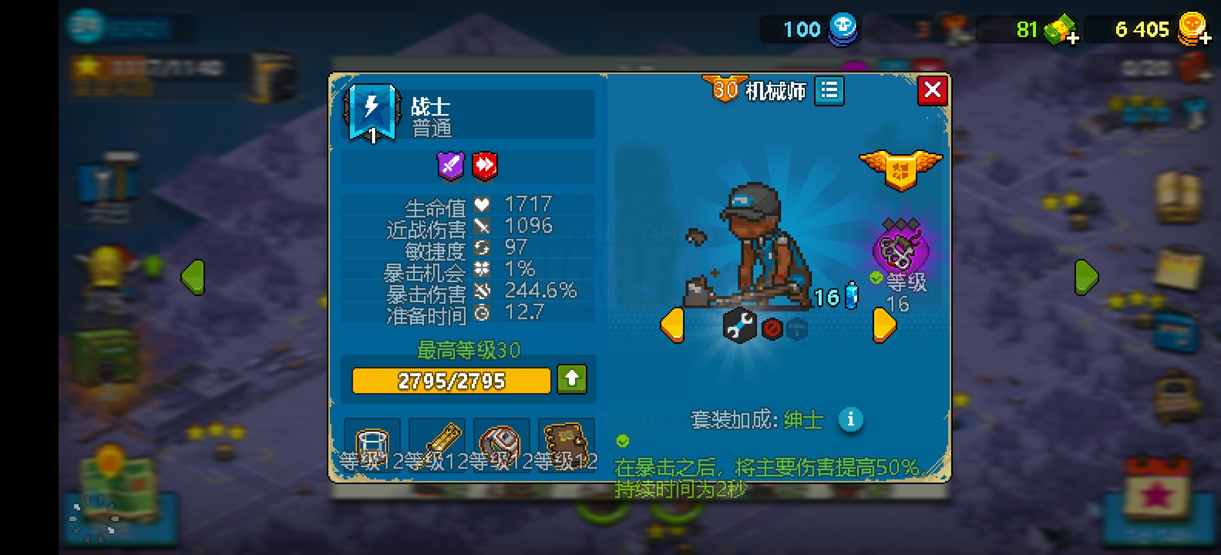 暴击伤害够不够极品？_图1