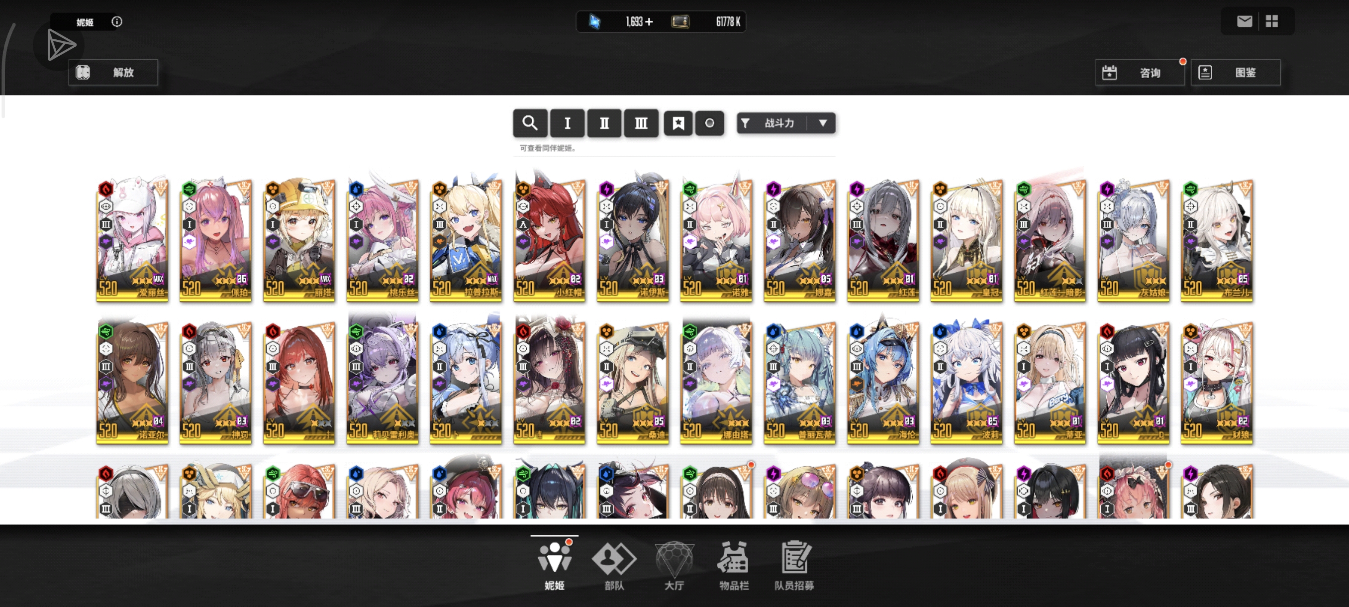 你游无敌了_图3