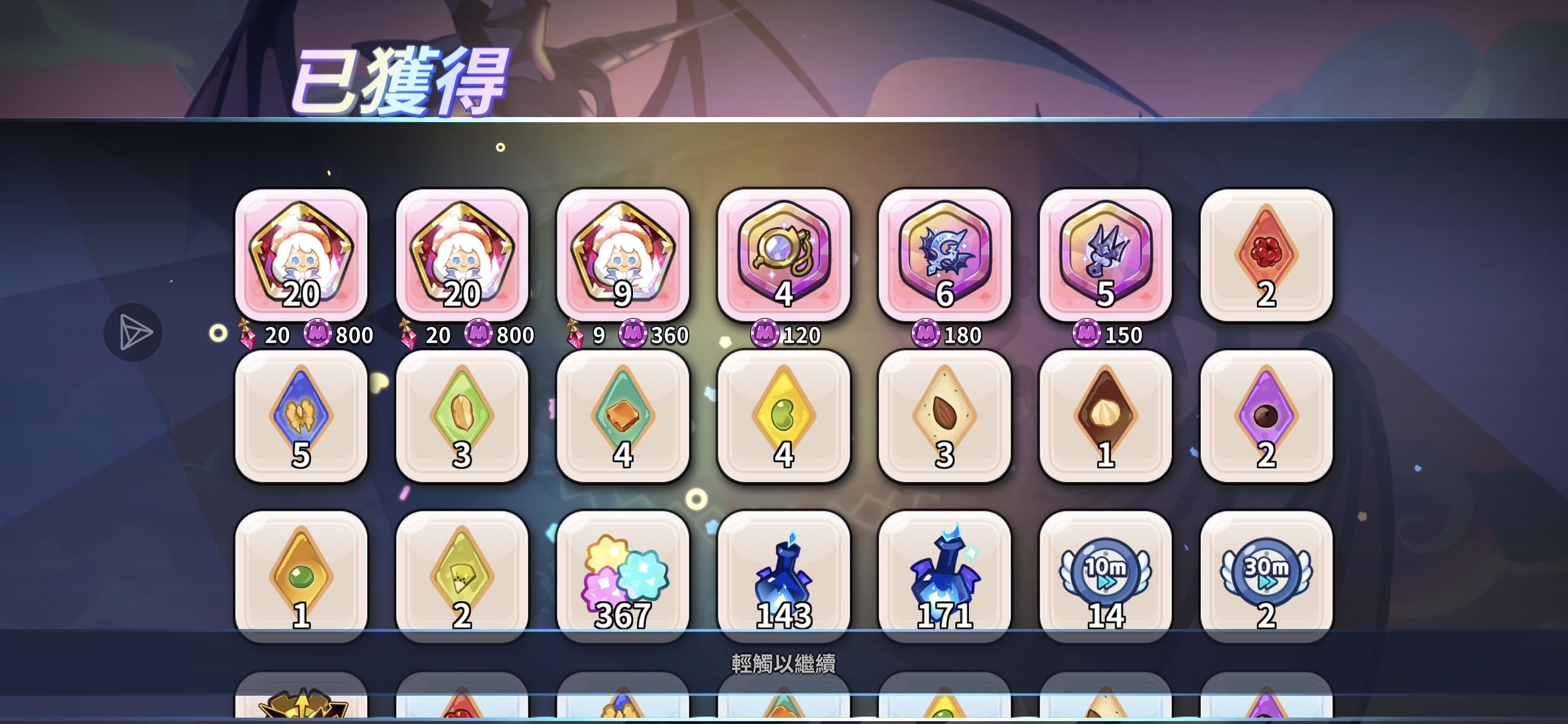 公会火炬的祈愿池里能多放几个饼干吗_图1