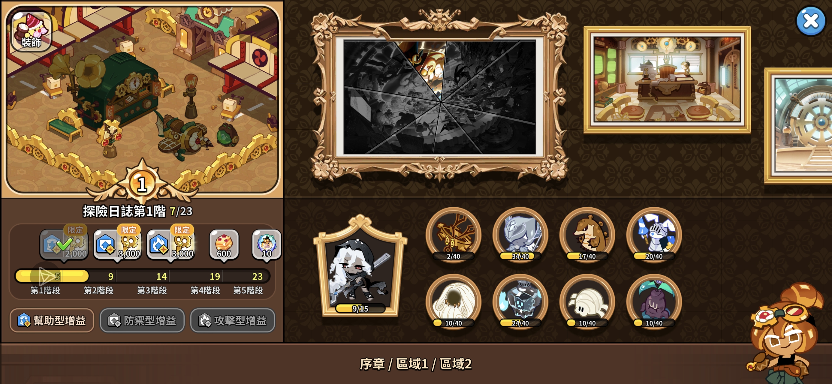 这个阶段要怎么升啊_图1