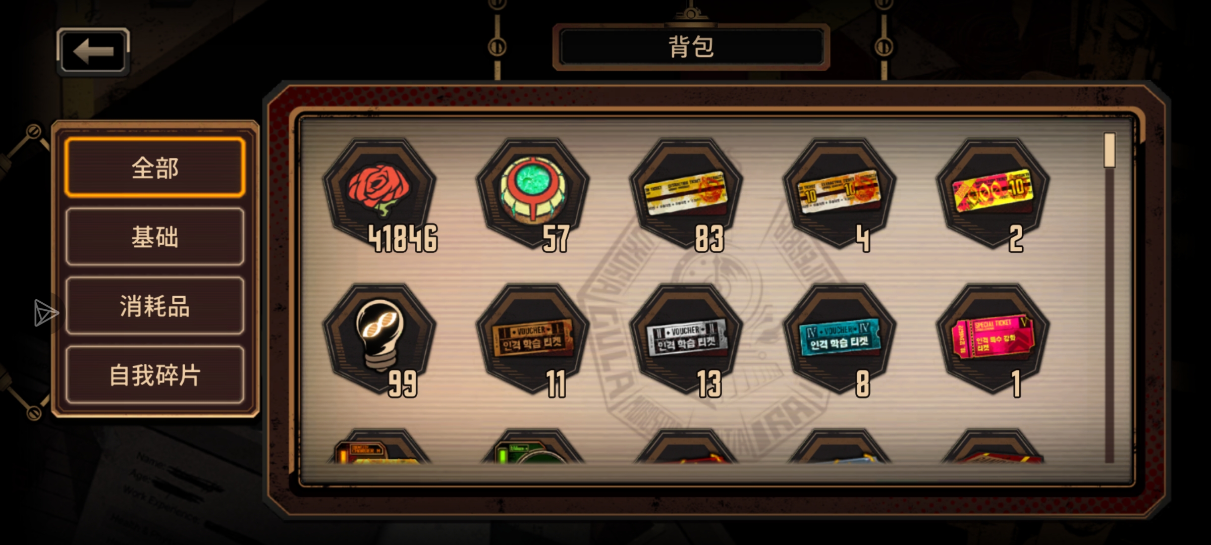 库库攒狂气_图1