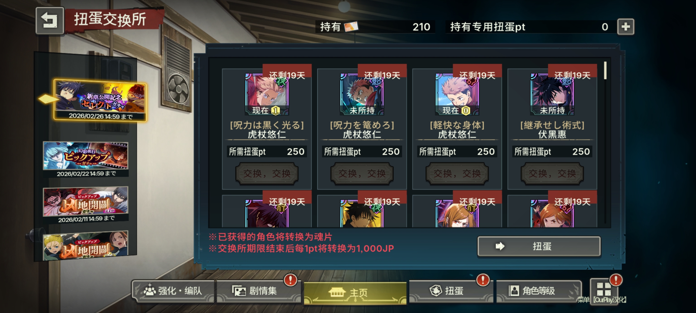 完了啊我以为那个黄卡片250个才能兑换😭😭_图1