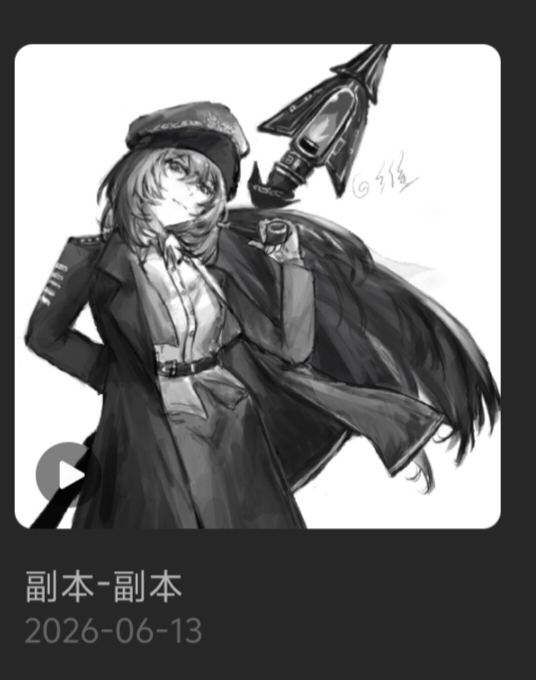 为了头像框！！！_图3