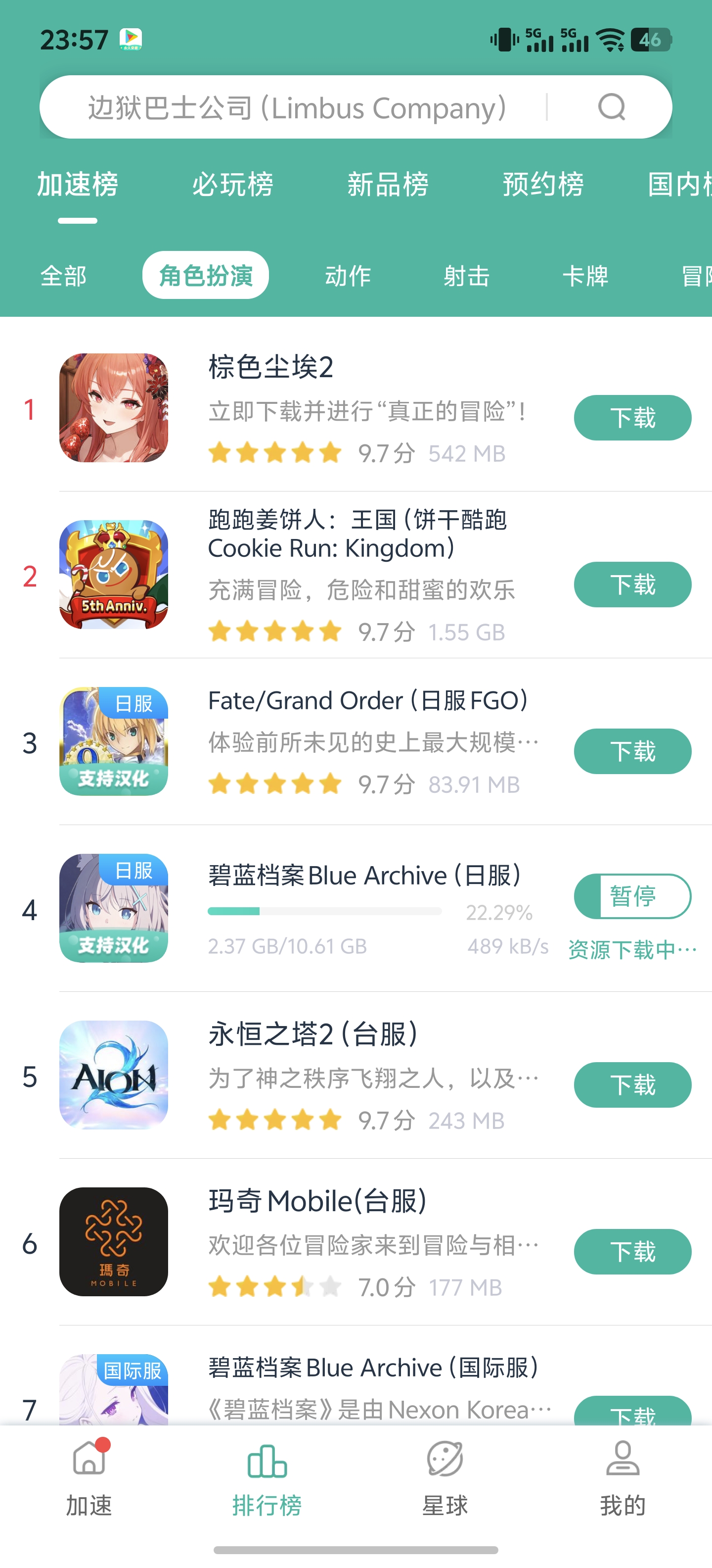 111游戏更新_图1