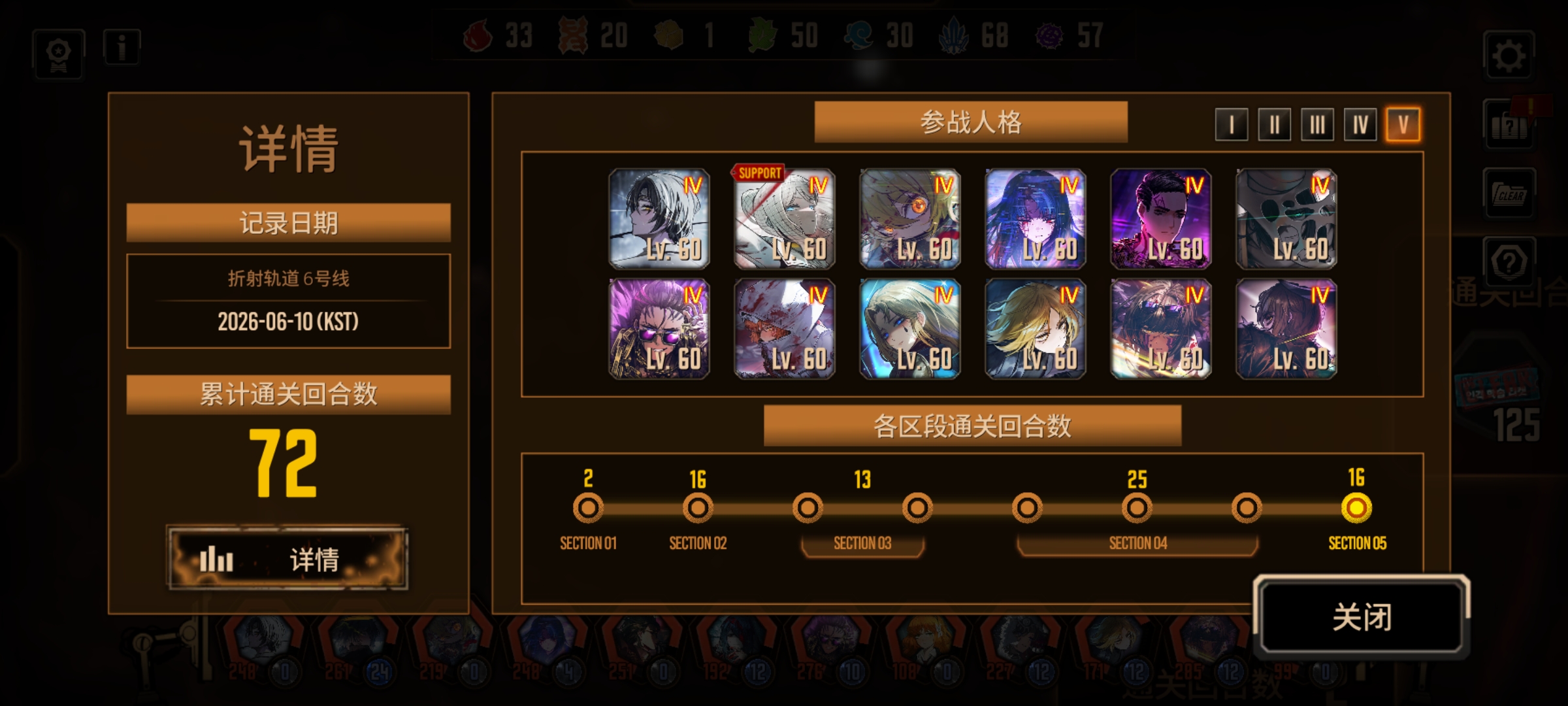最近的情况，以及6号线owo_图3