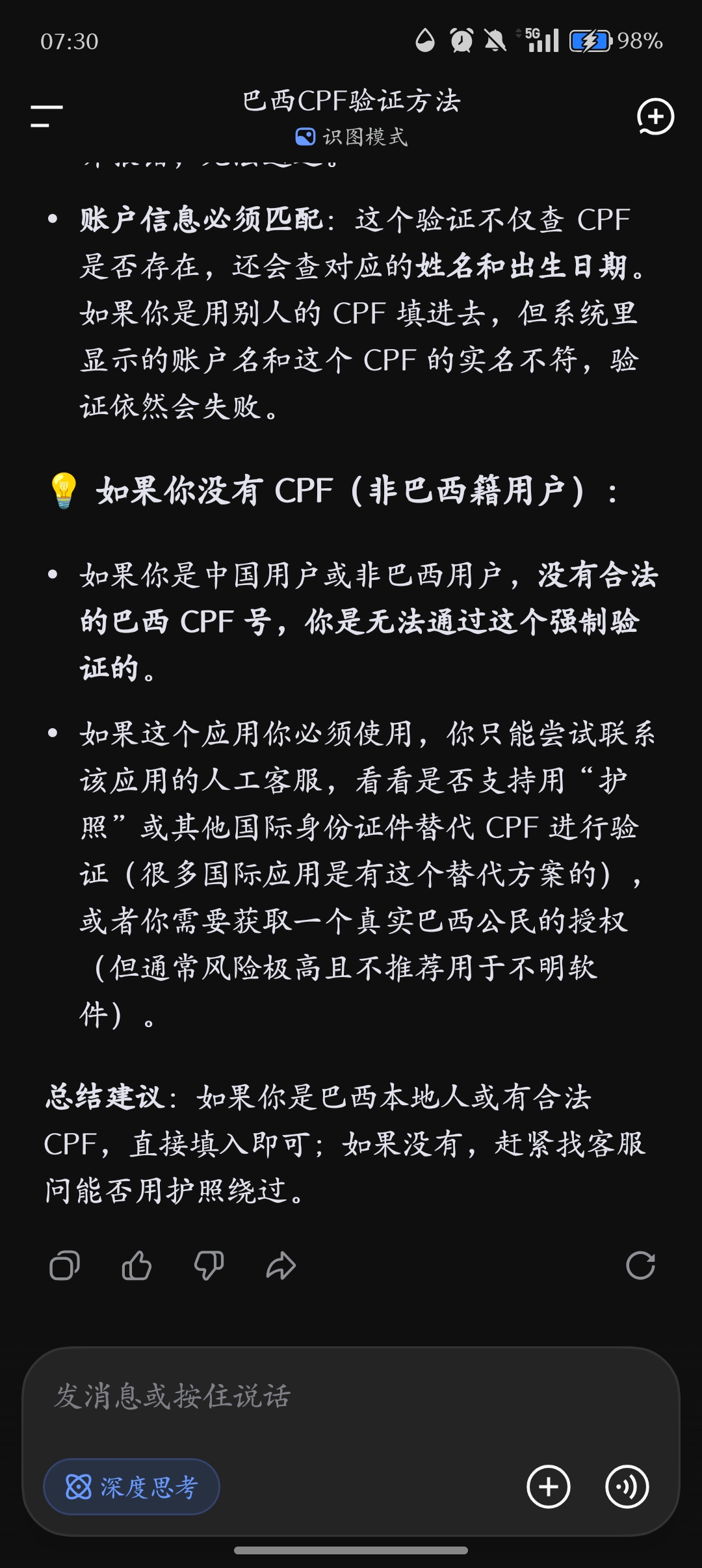 这个CPF神了，就算可以申请，这期剧情也打不了了，要两周_图2