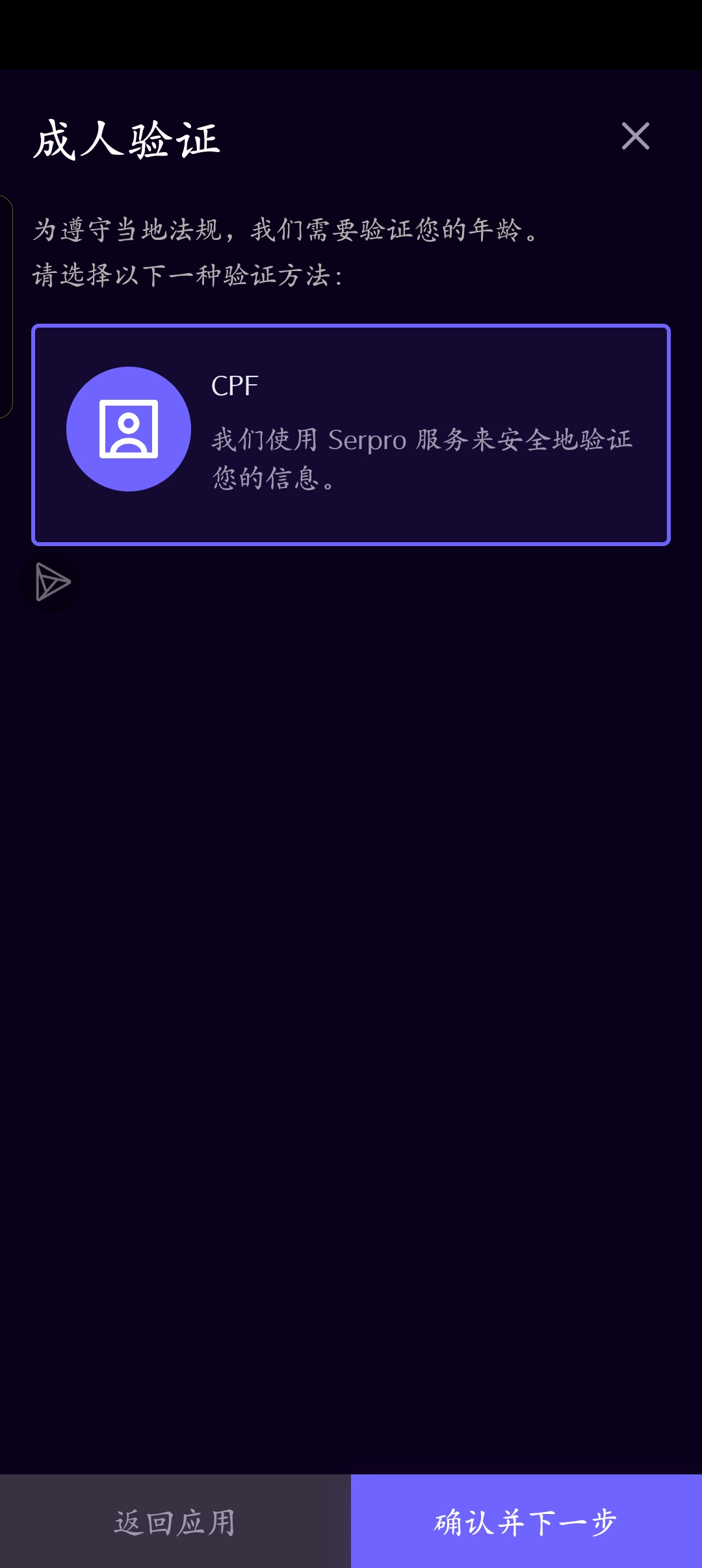 关于CPF导致无法进入的解决办法_图3