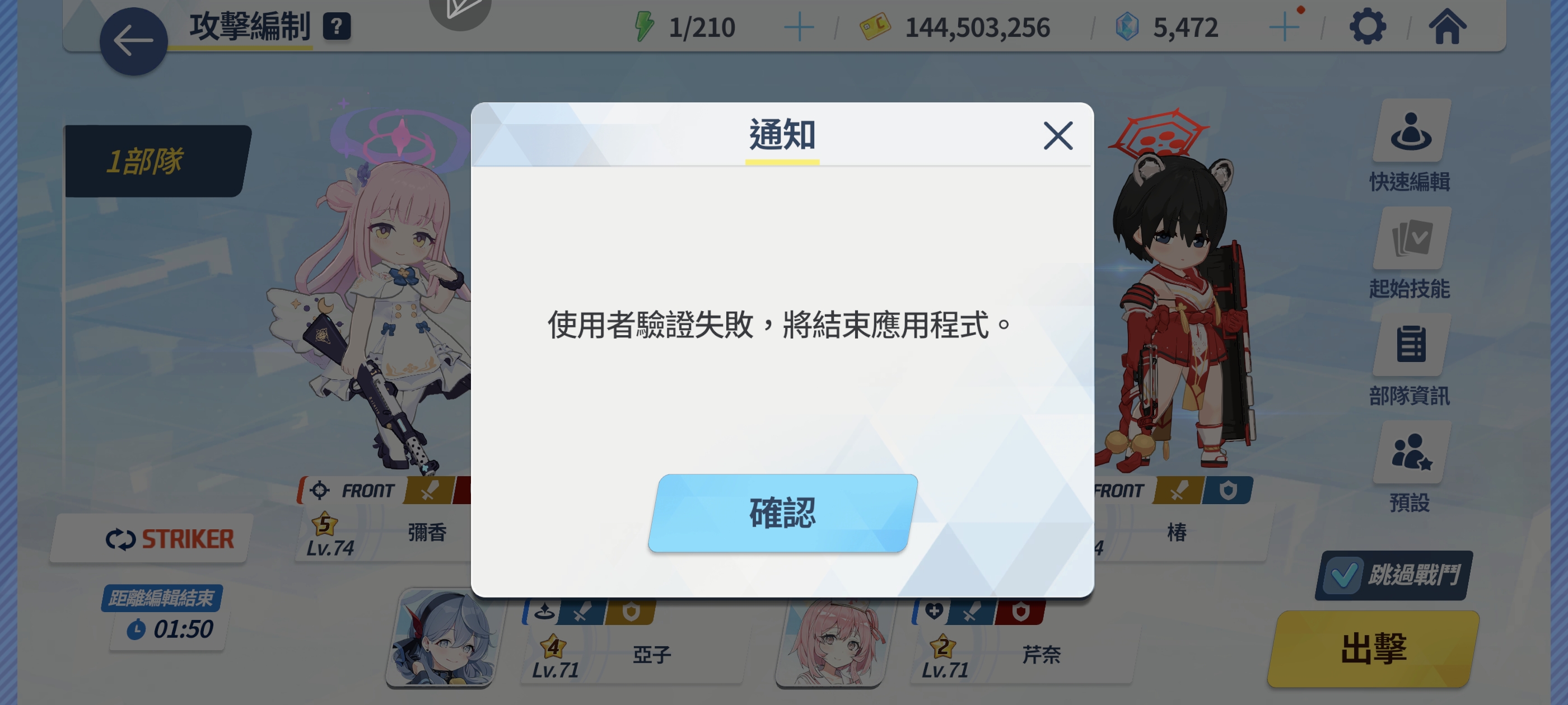 更新完之后就时不时的这样，是不是因为我这个是苹果账号而我现在用的是安卓手机玩？_图1
