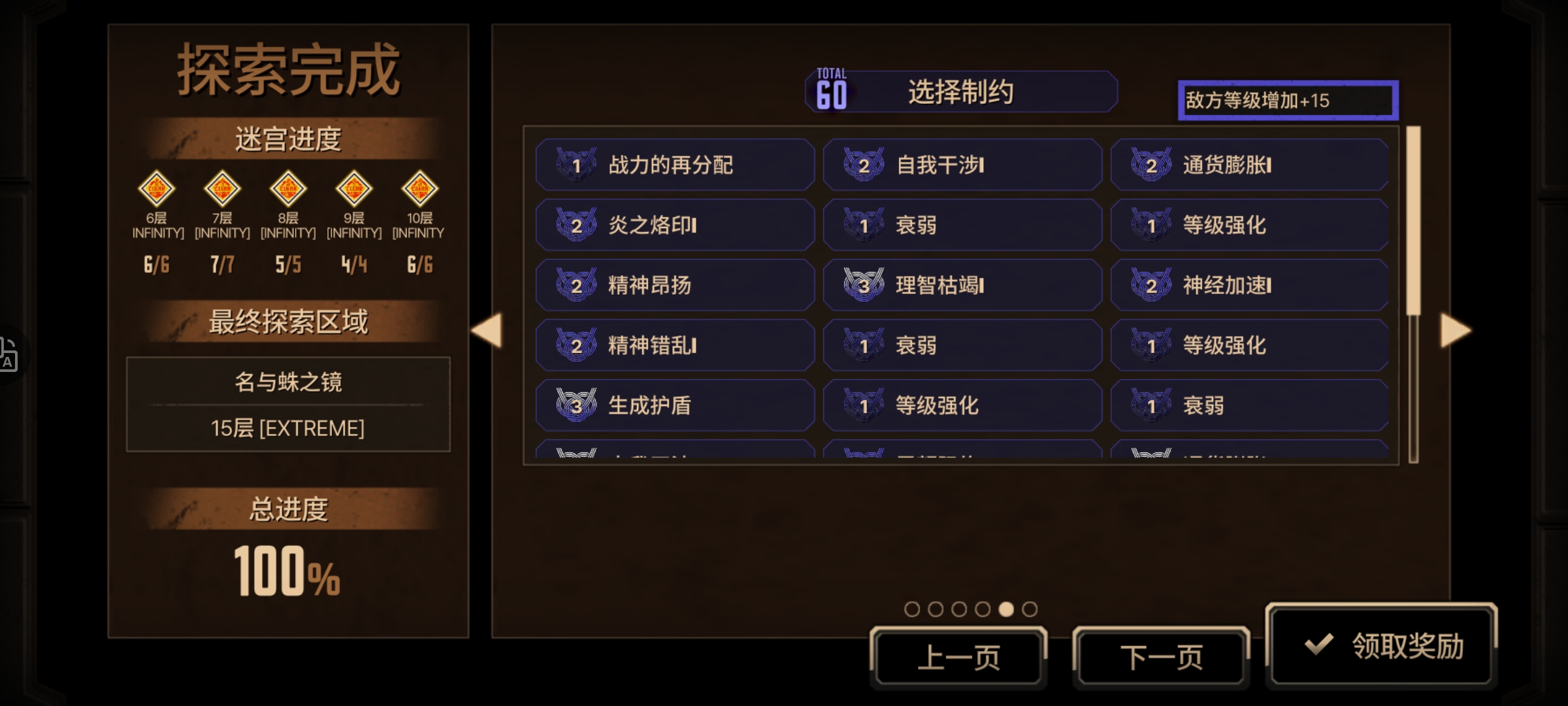 牢东西G虫全程蛋筒全制约15牢_图3