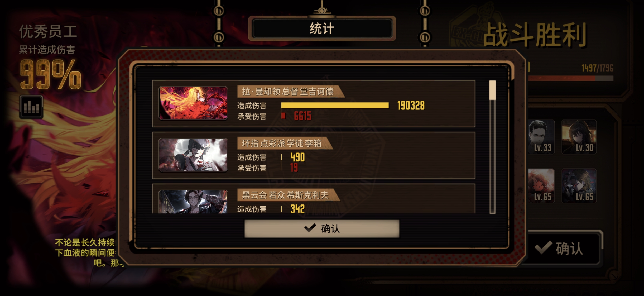 这下神父＞血唐了_图2