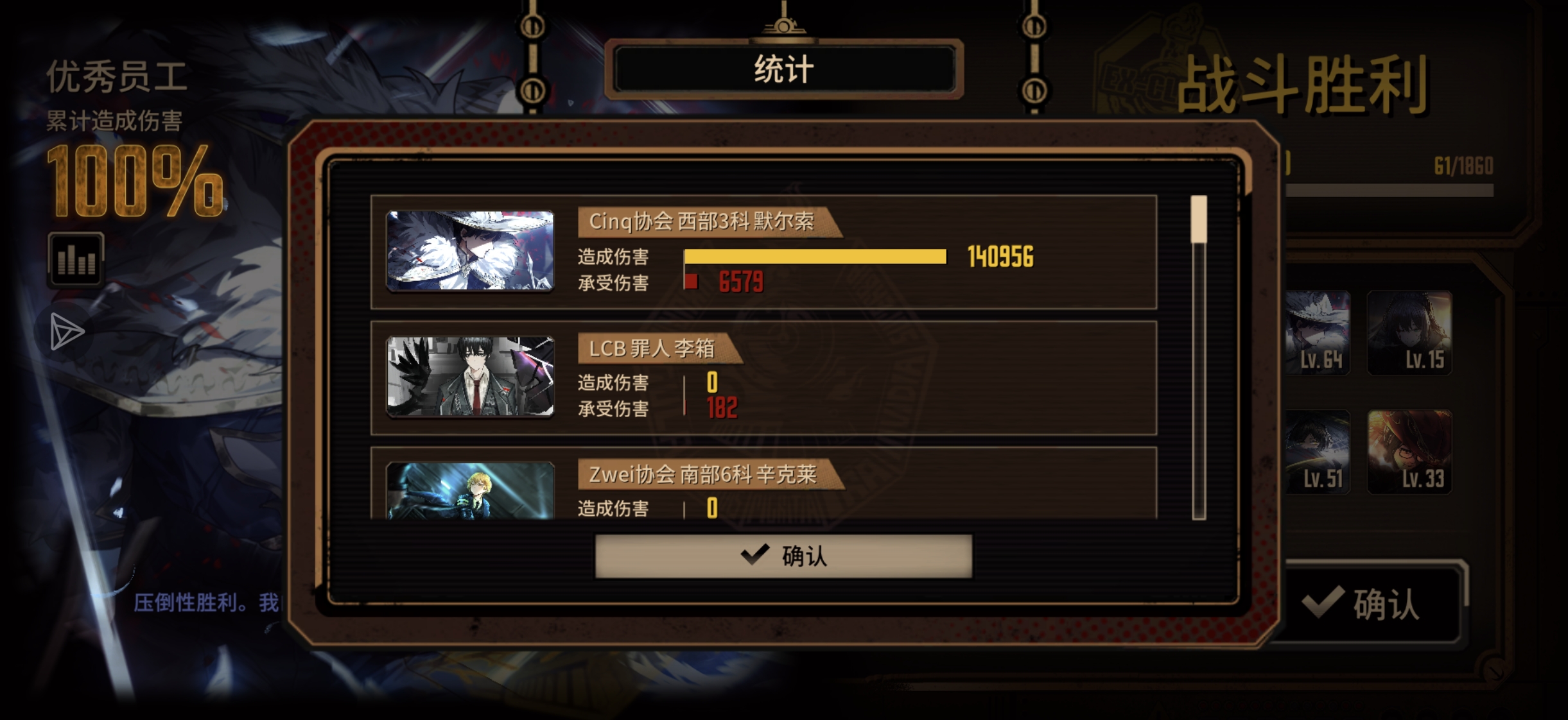 蛋筒小思路（闪避篇之cinq默——上）_图3