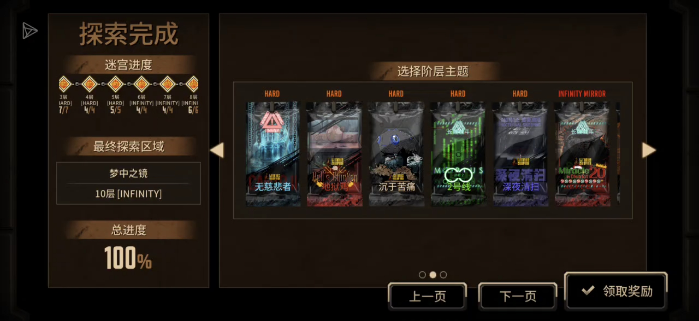 蛋筒小思路（闪避篇之黑云玛）_图3