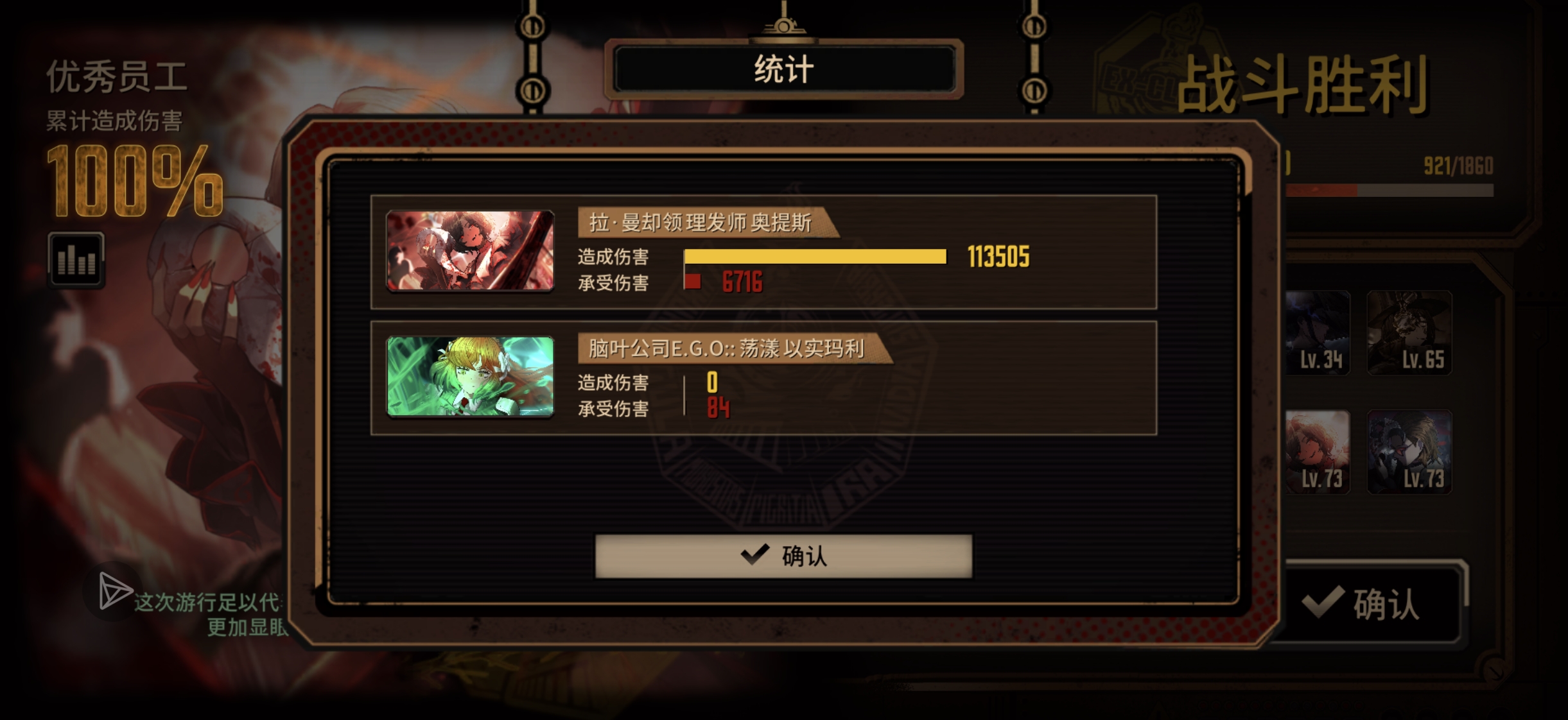 四血魔の蛋筒之旅_图3