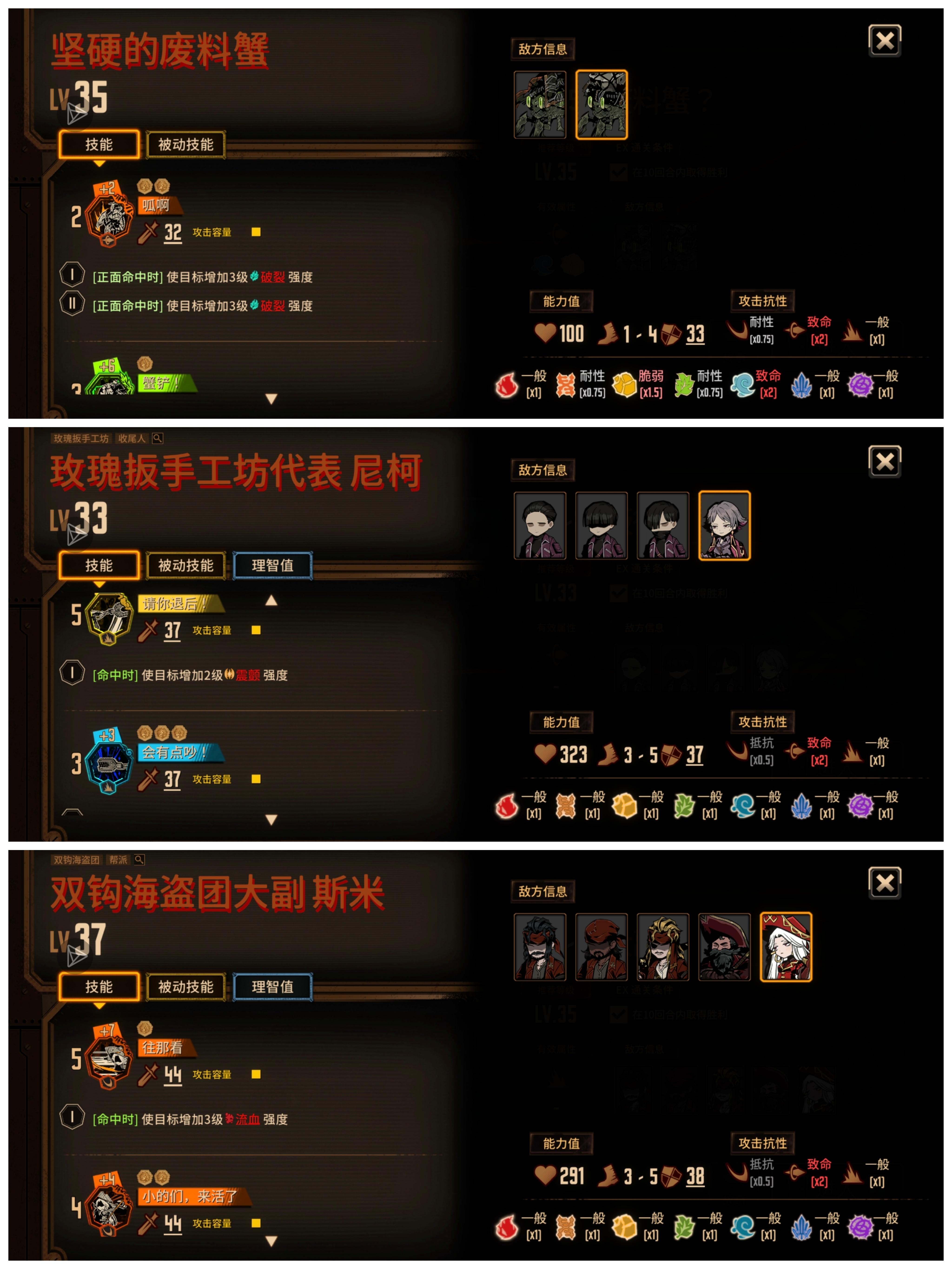 蛋筒小思路（血魔人格篇——上）_图3