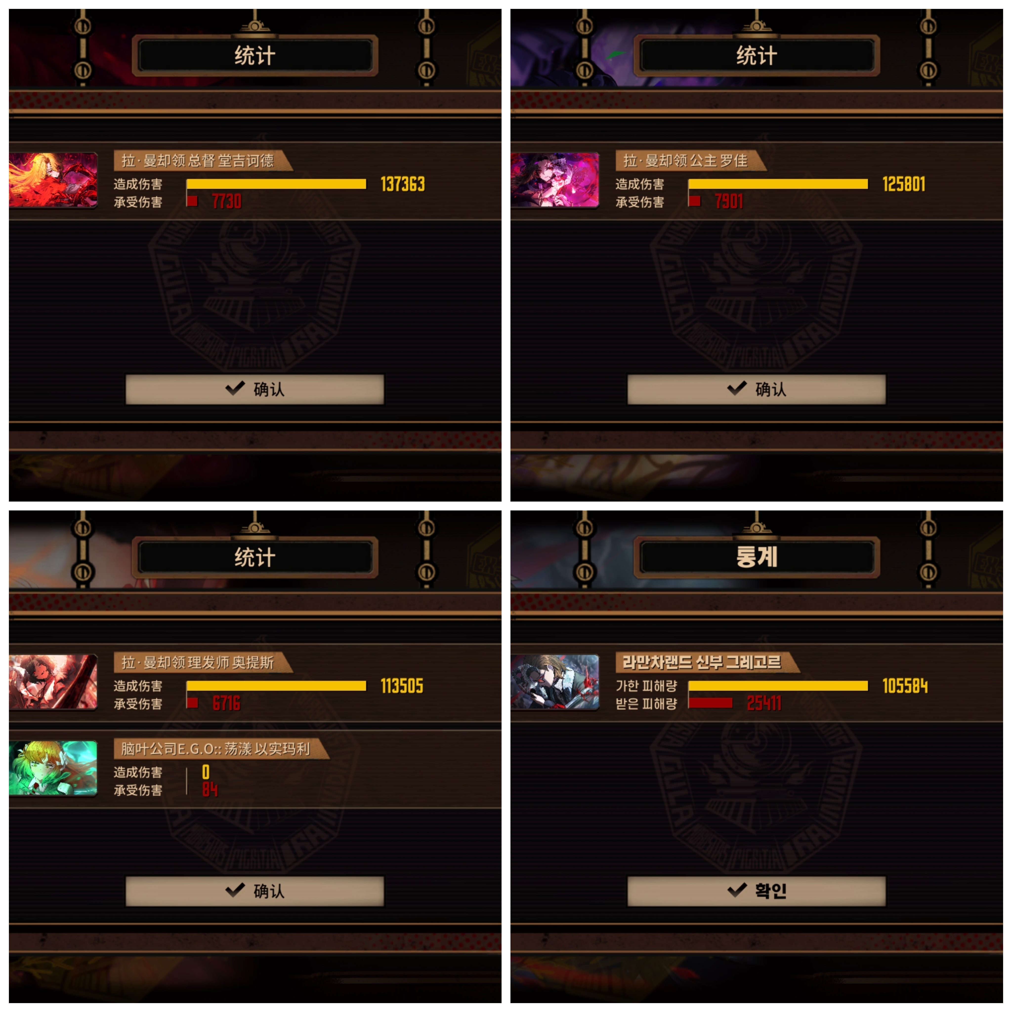 蛋筒小思路（血魔人格篇——上）_图3