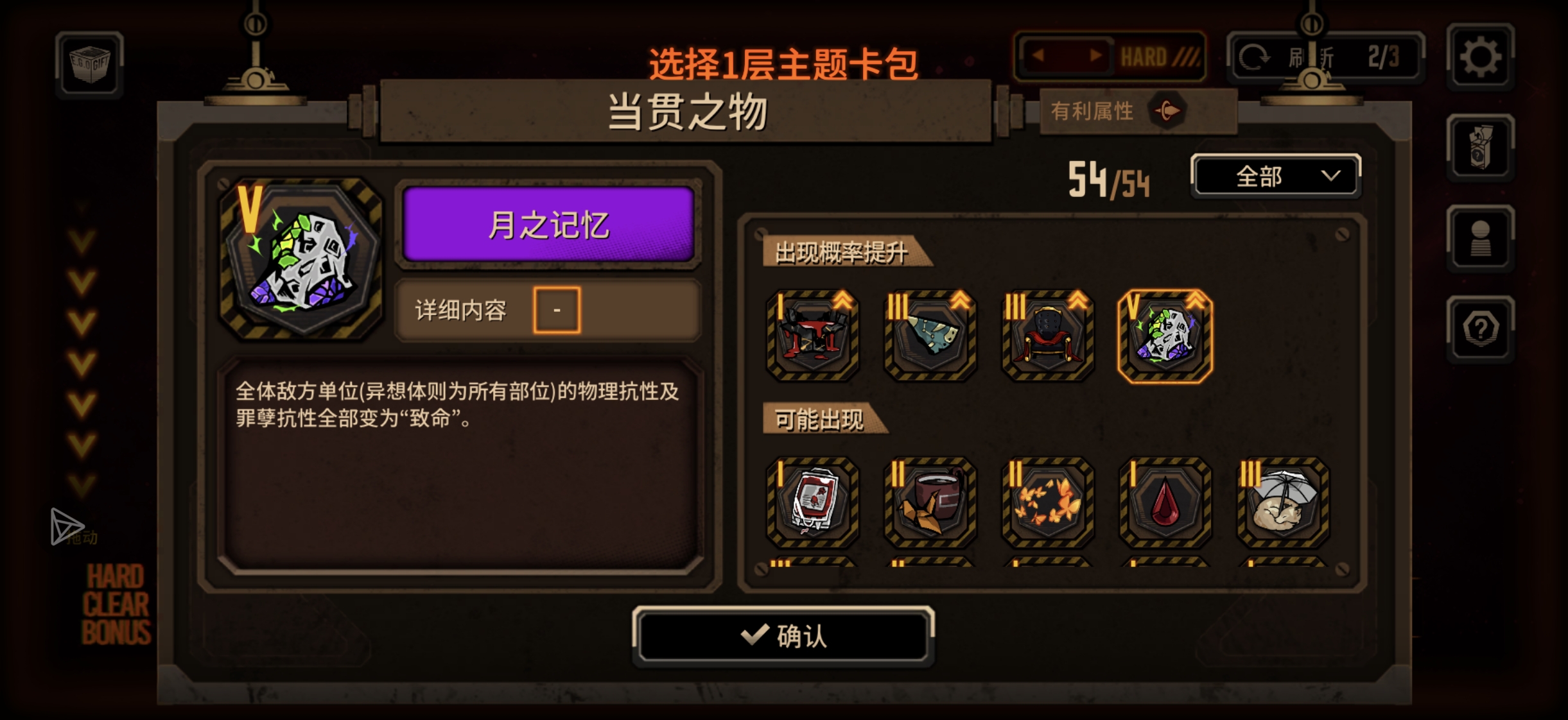蛋筒小思路（血魔人格篇——上）_图3