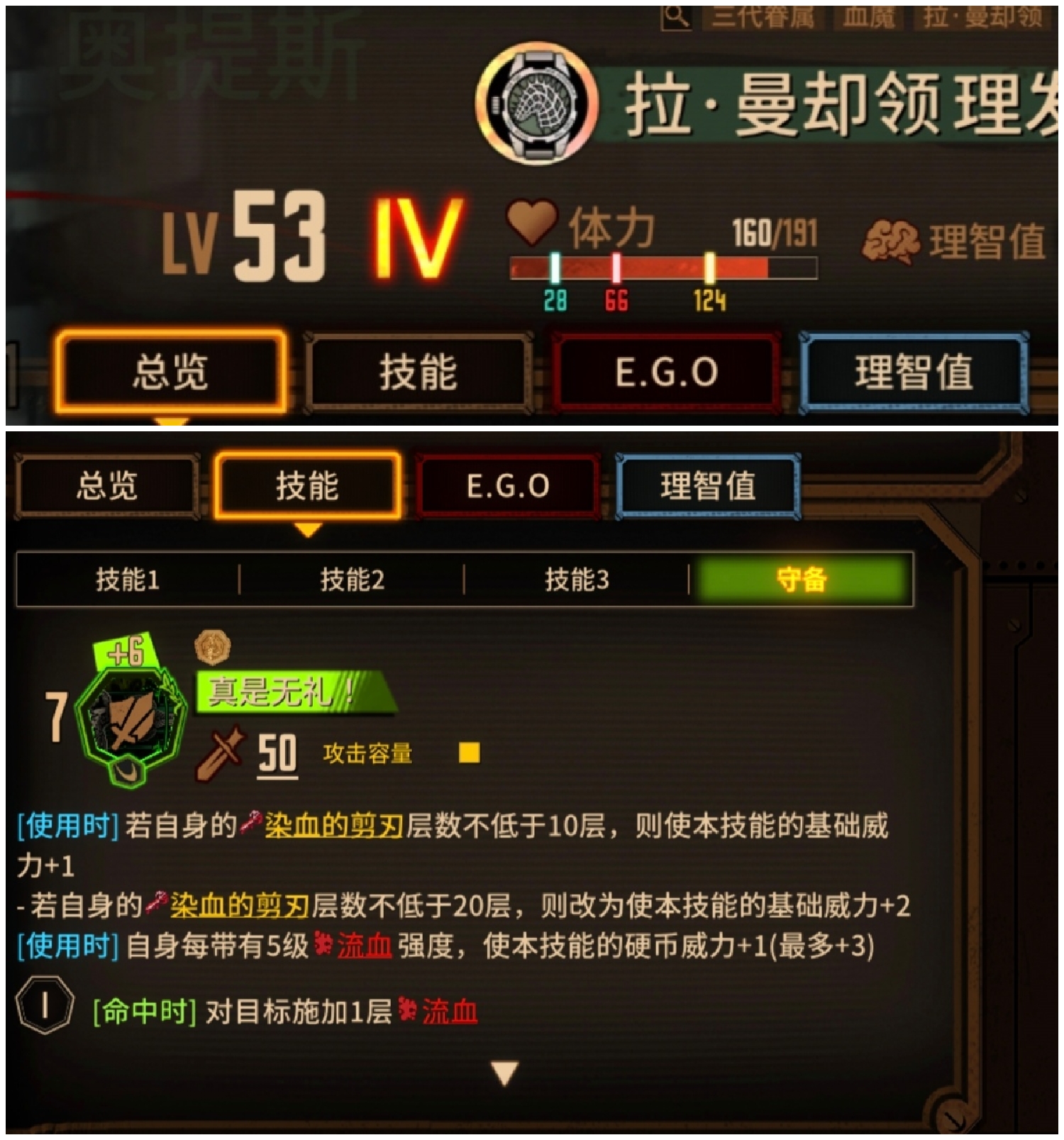 蛋筒小思路（血魔人格篇——下）_图3