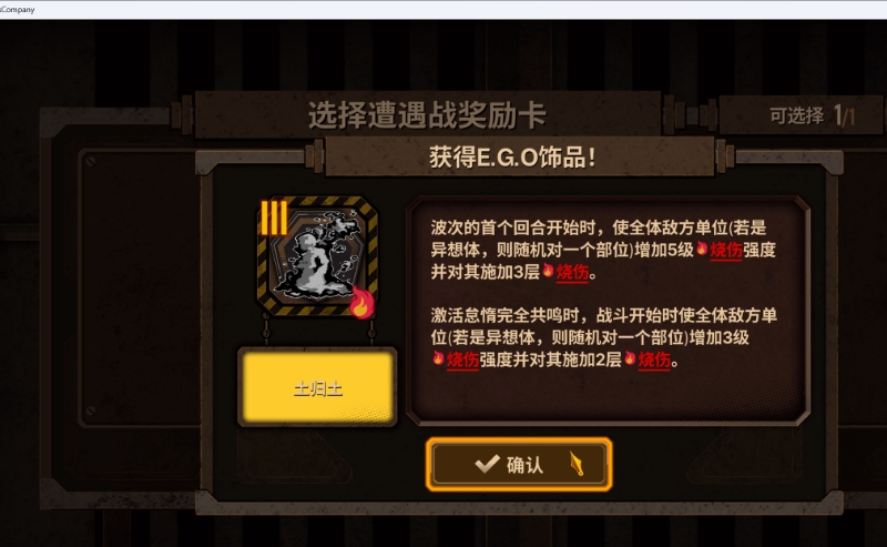 可能的人格最低配困牢五层攻略_图3