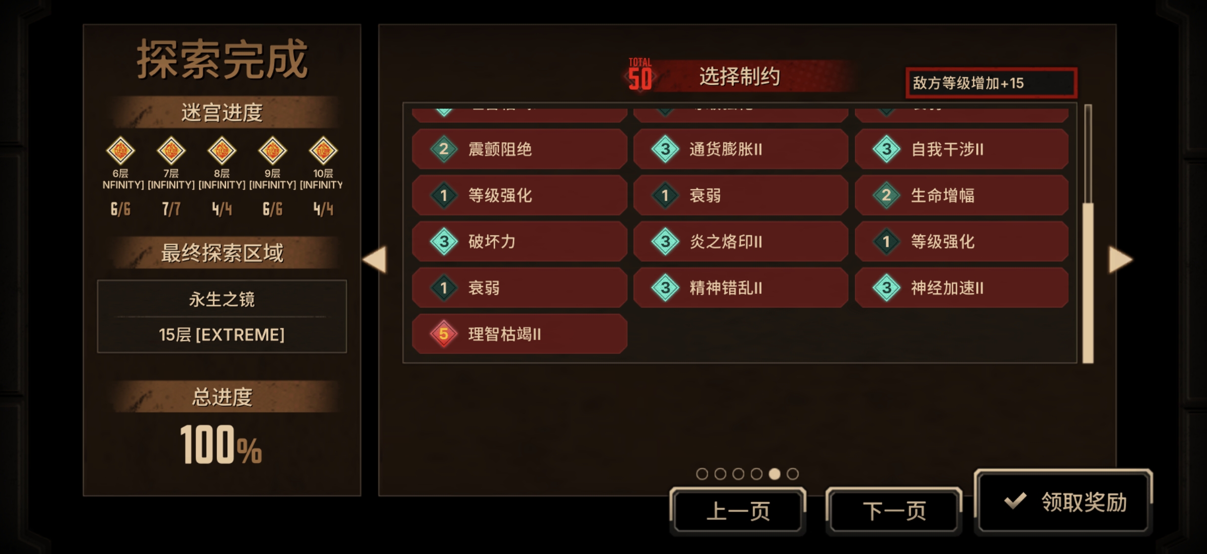 蛋筒小思路-满制约十五-嚼嚼这一块_图3