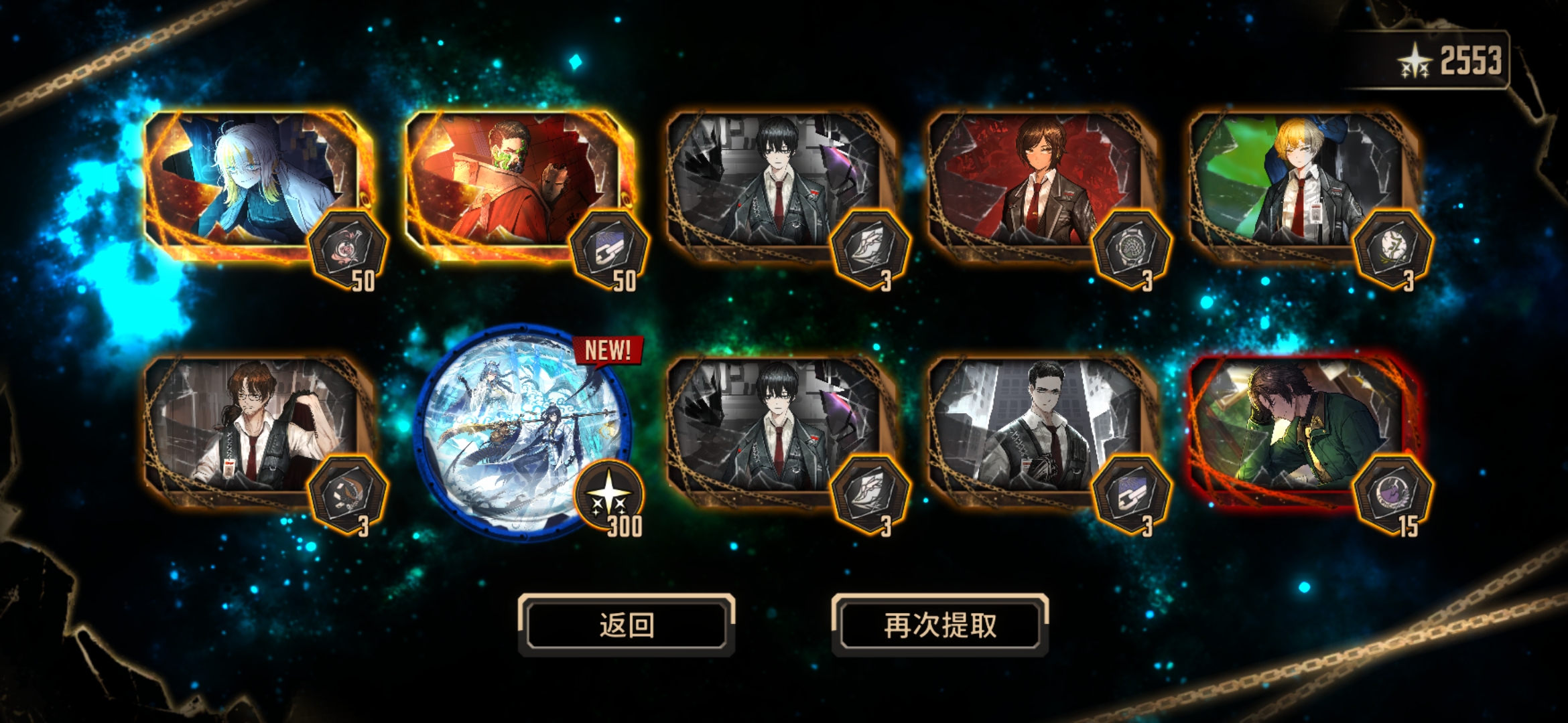 开服老登250抽结束战斗_图2