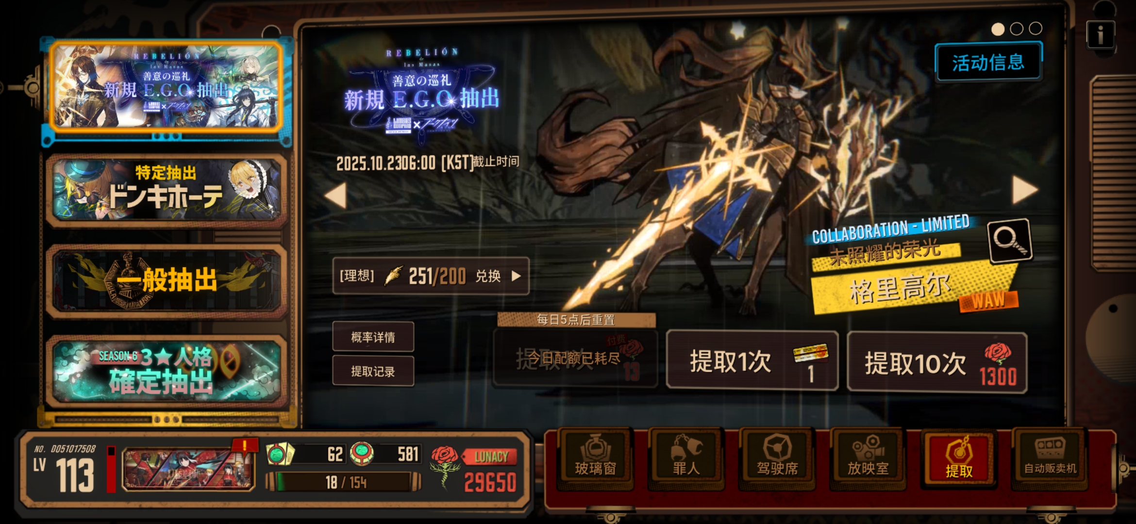 开服老登250抽结束战斗_图2