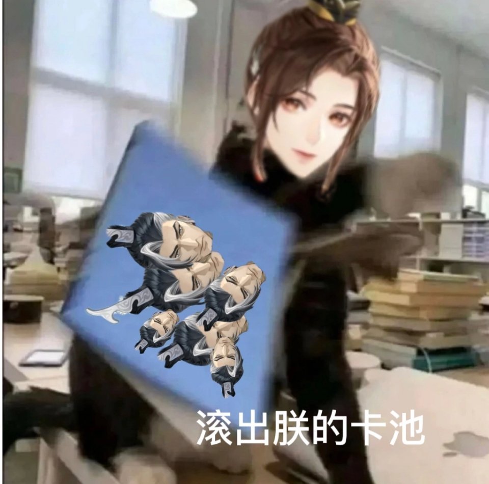 表情包--抽卡篇_图3
