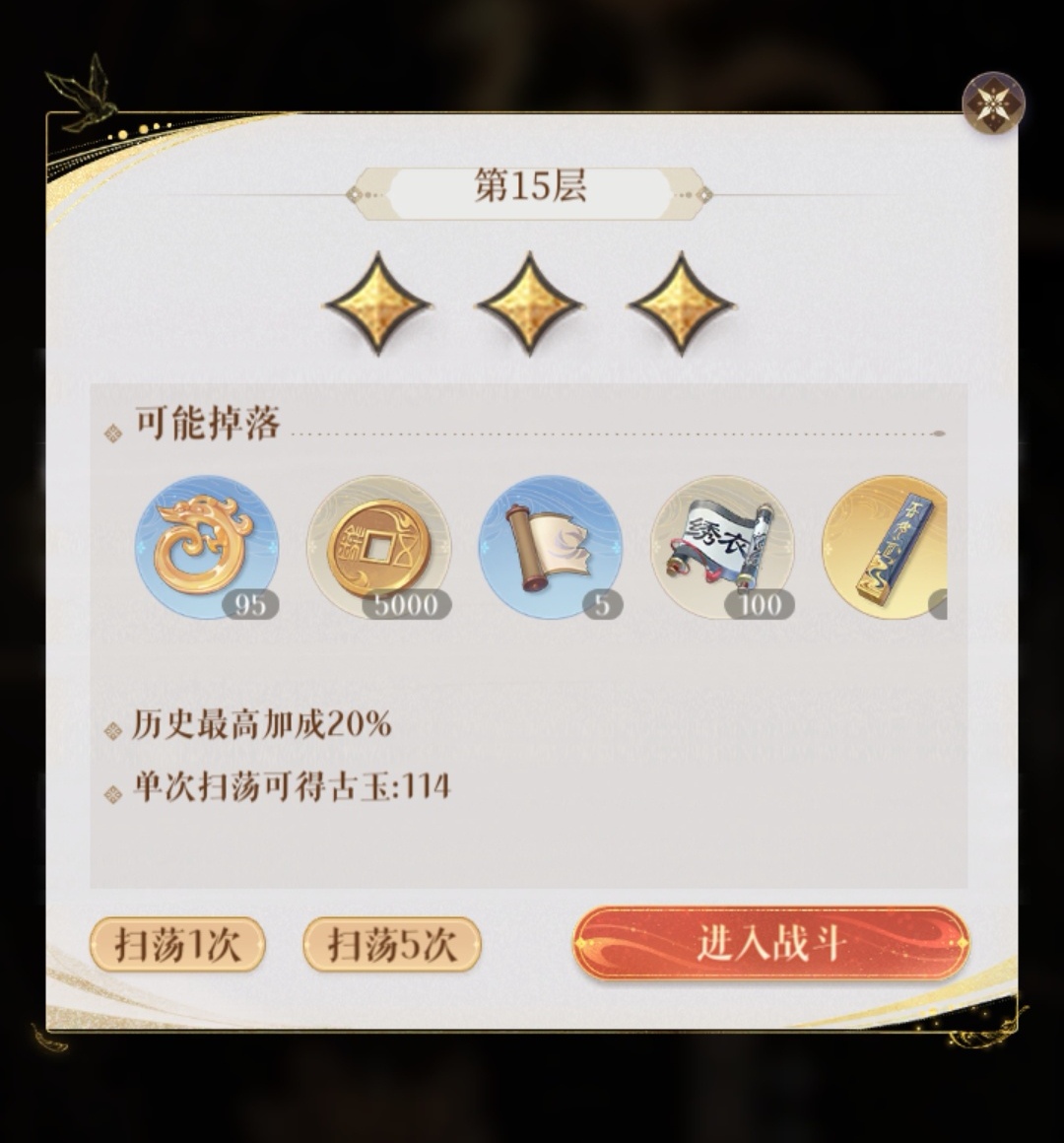 地宫15层通关攻略_图3