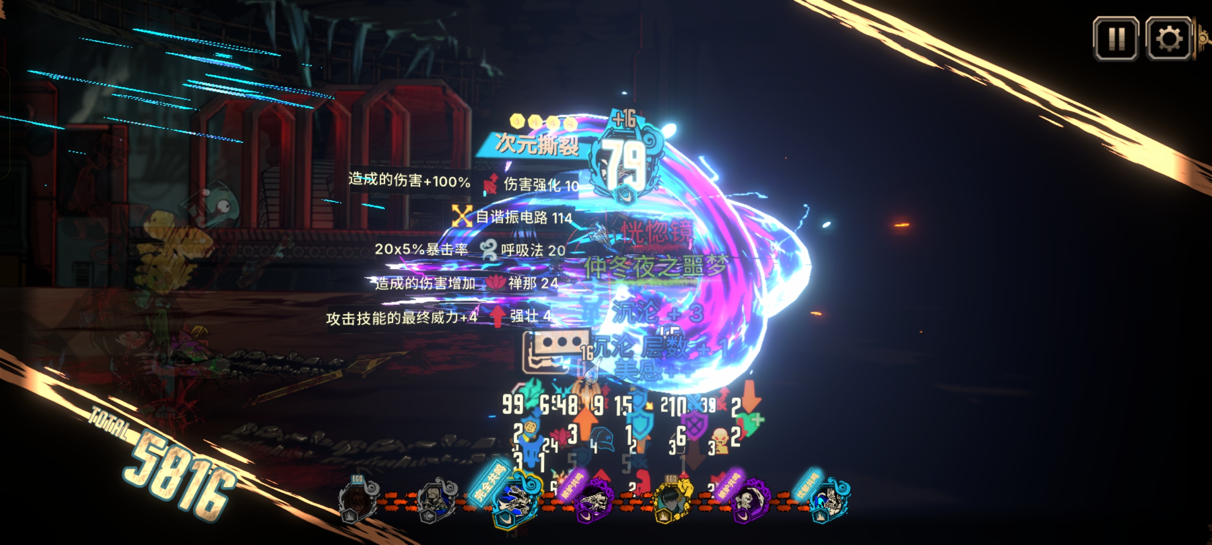 充能队。给我一种数值的美_图3