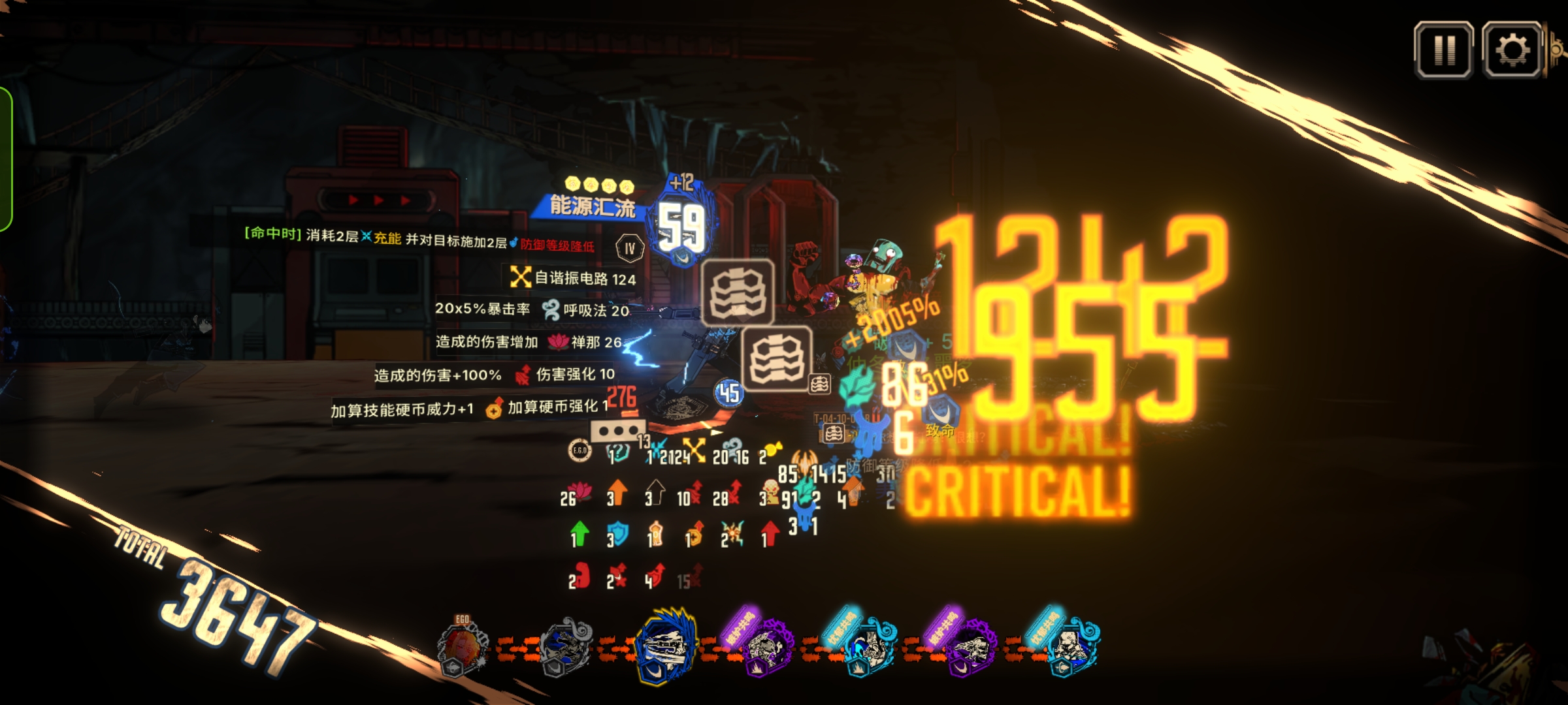 充能队。给我一种数值的美_图3