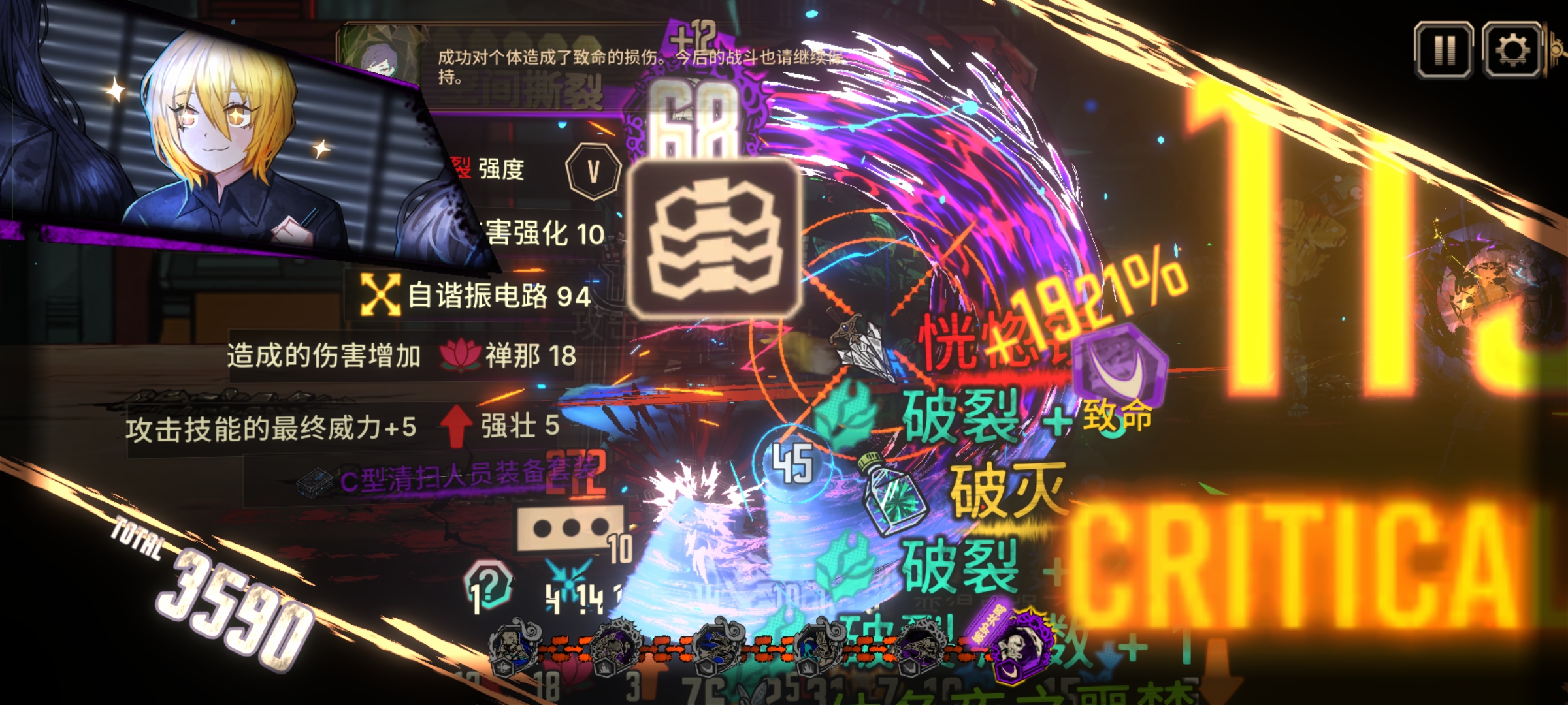 充能队。给我一种数值的美_图3