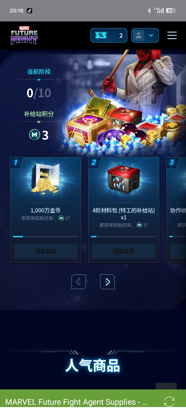 最没用的活动_图1