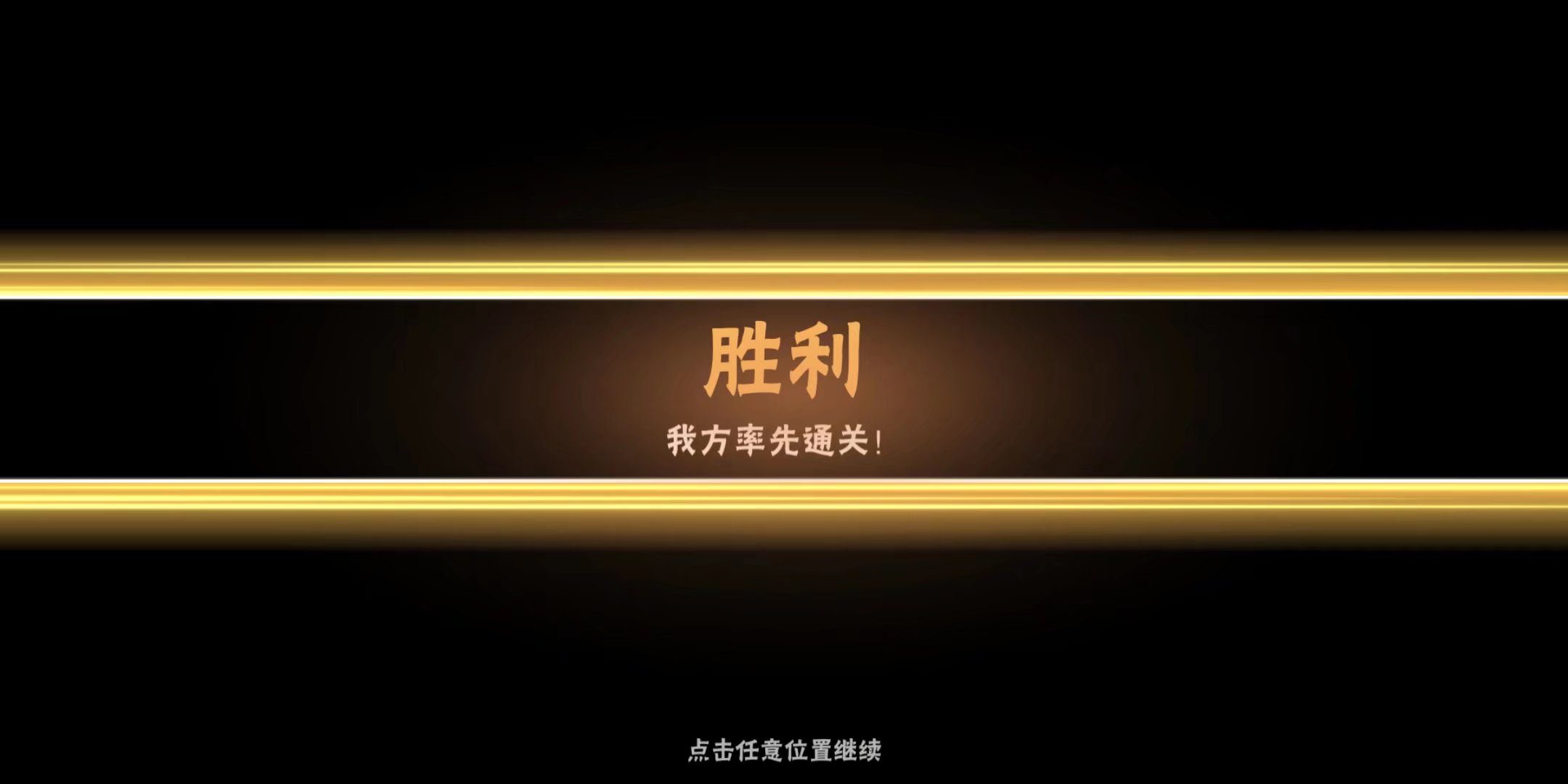 落后八百攻击力的生死局反超拿下家族战胜利_图3