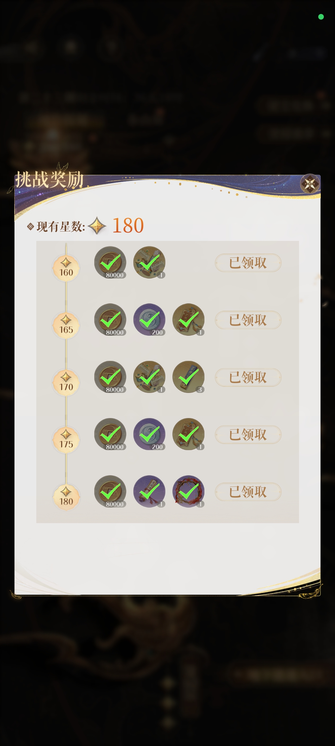 凑齐五个字_图1