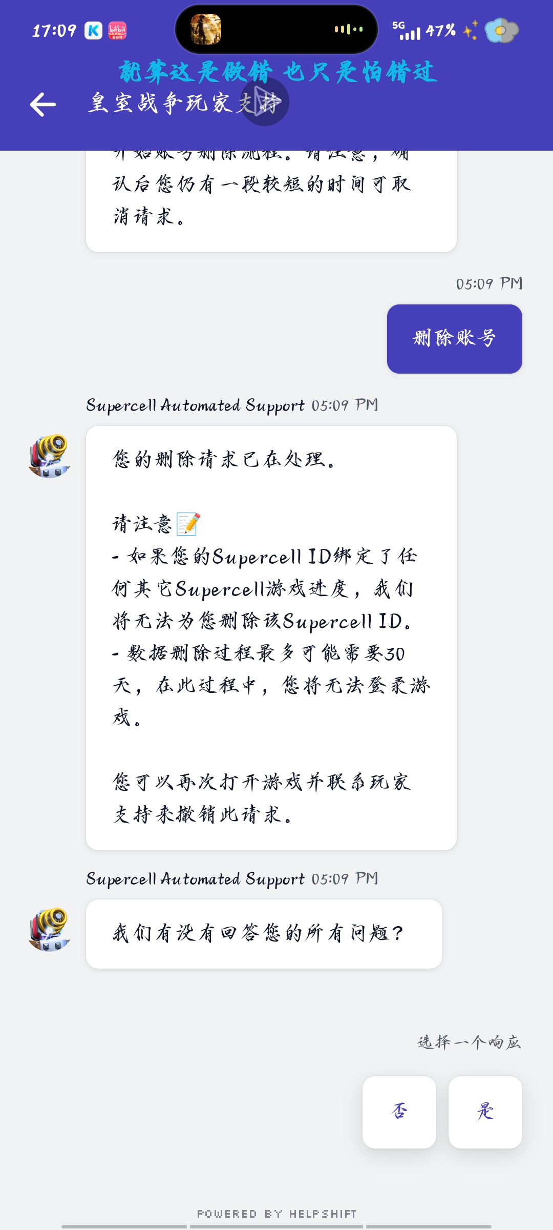 这次是真的不想玩了_图2
