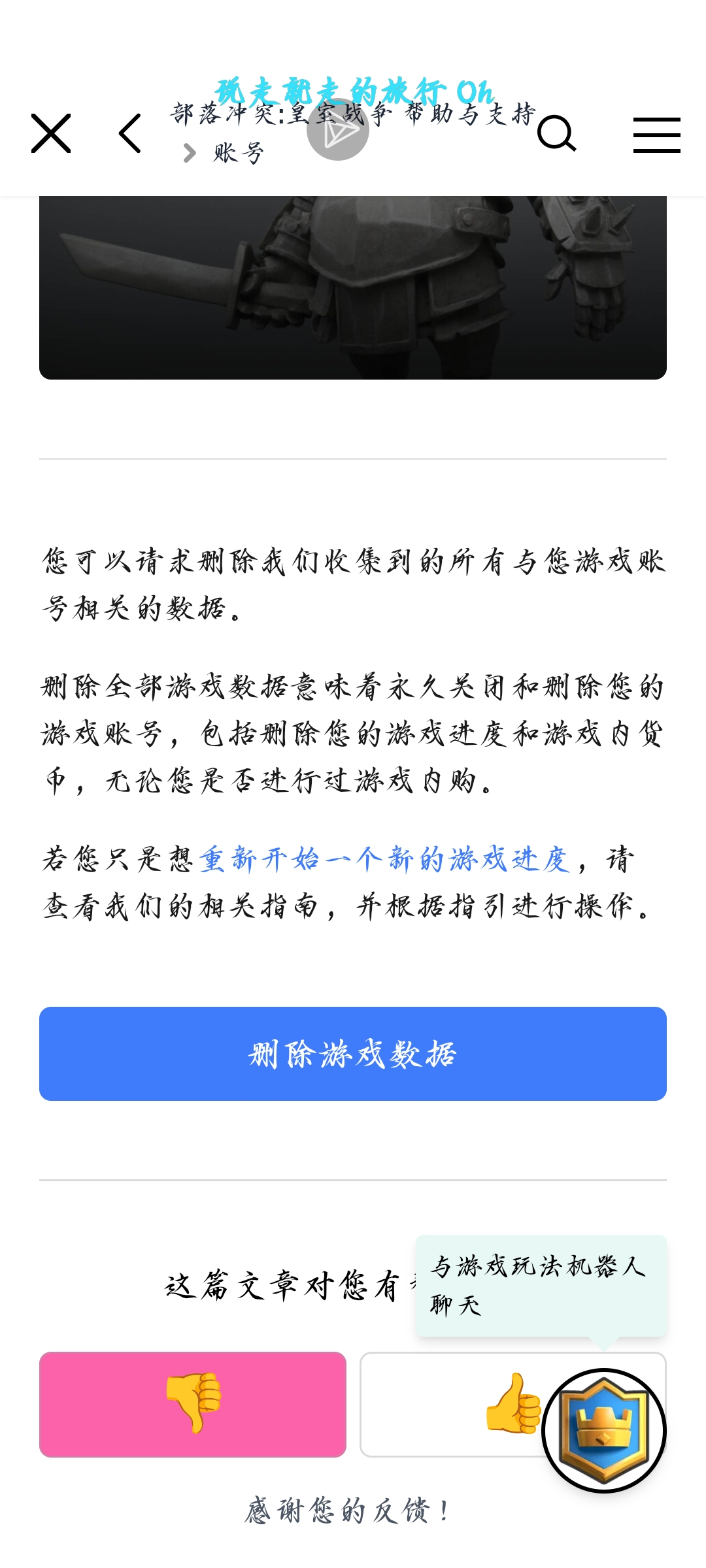 这次是真的不想玩了_图2