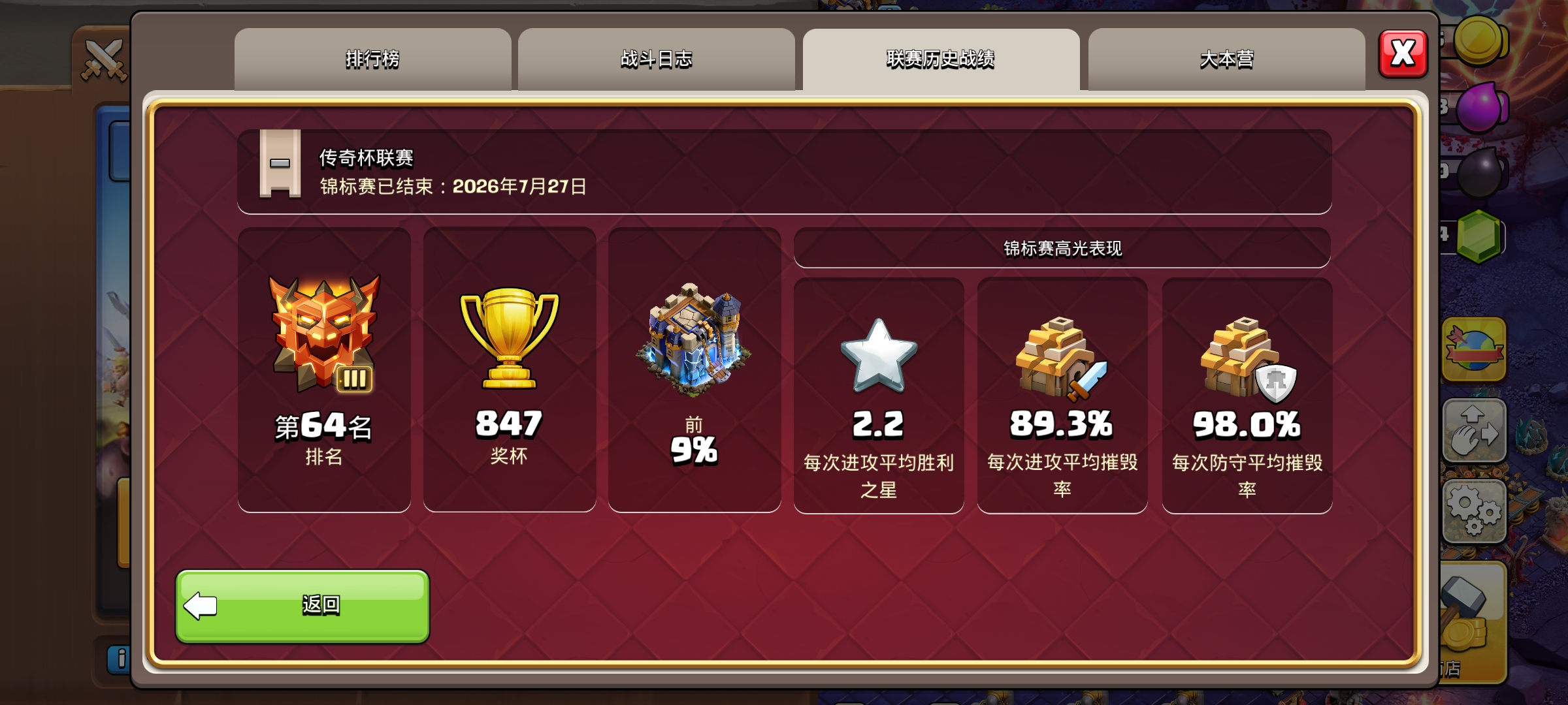 燃尽了，让我一个菜鸟打传奇还是太难了_图2
