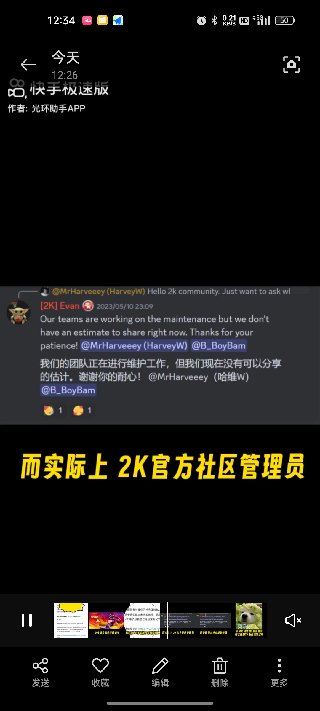 家人们再等等_图3