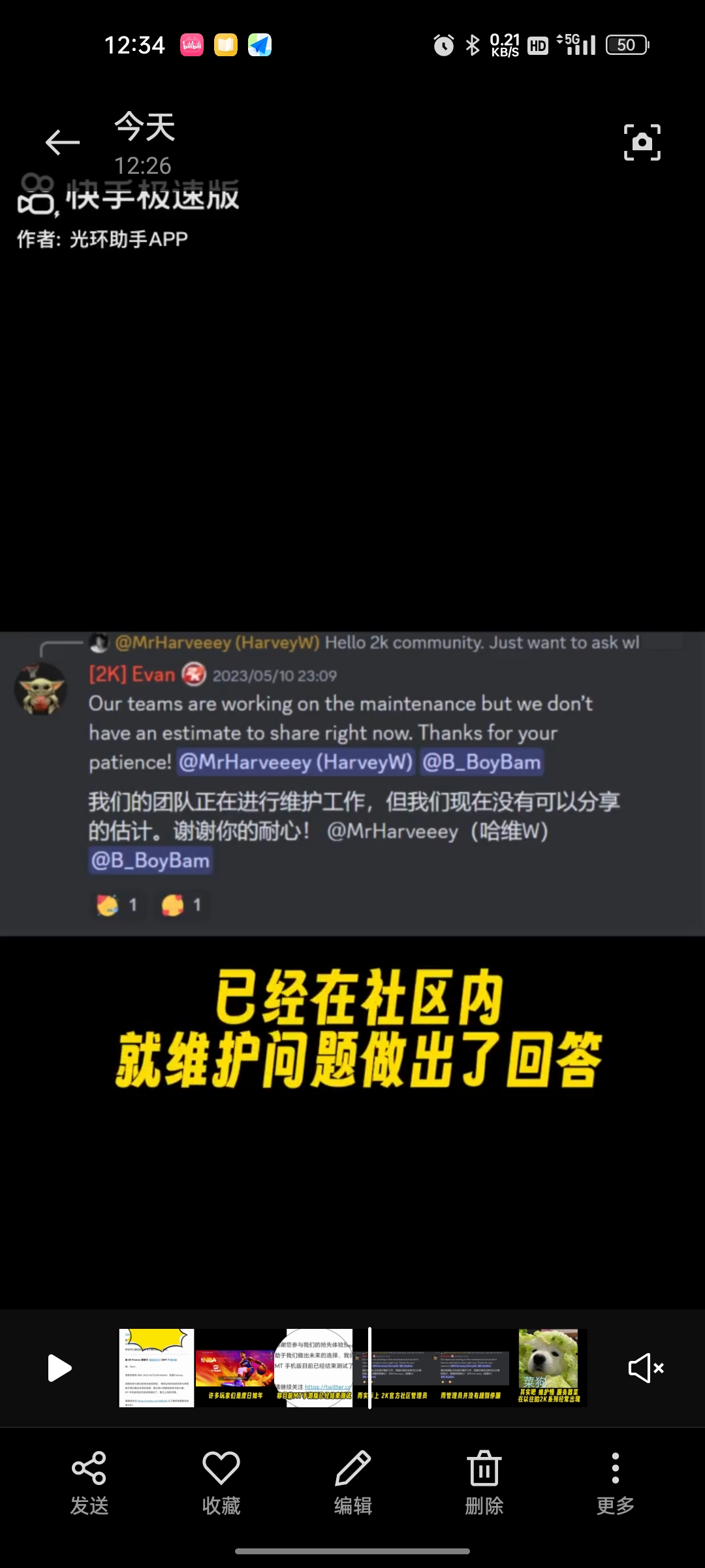 维护比较慢_图3