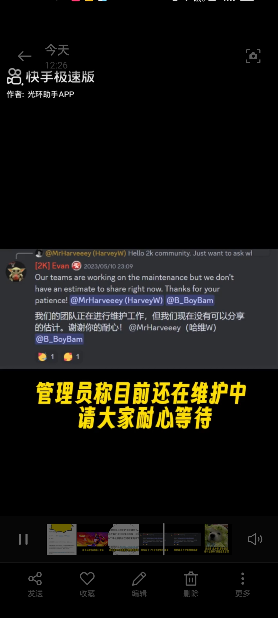 维护比较慢_图3