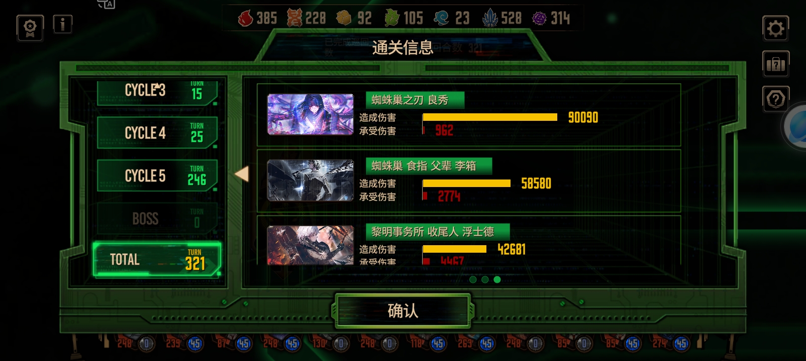 我到底是怎么想到从半夜开始打这个的？（打了十个小时）_图2