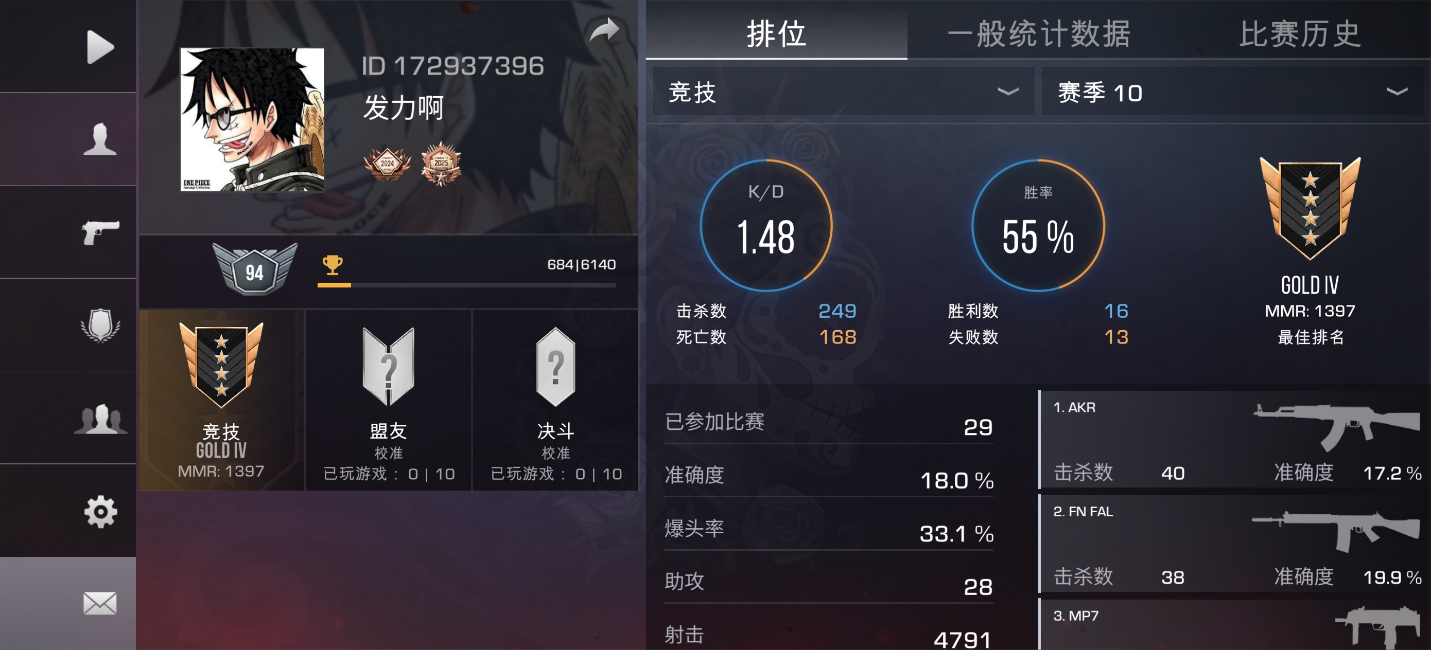 找个搭子一起玩_图1