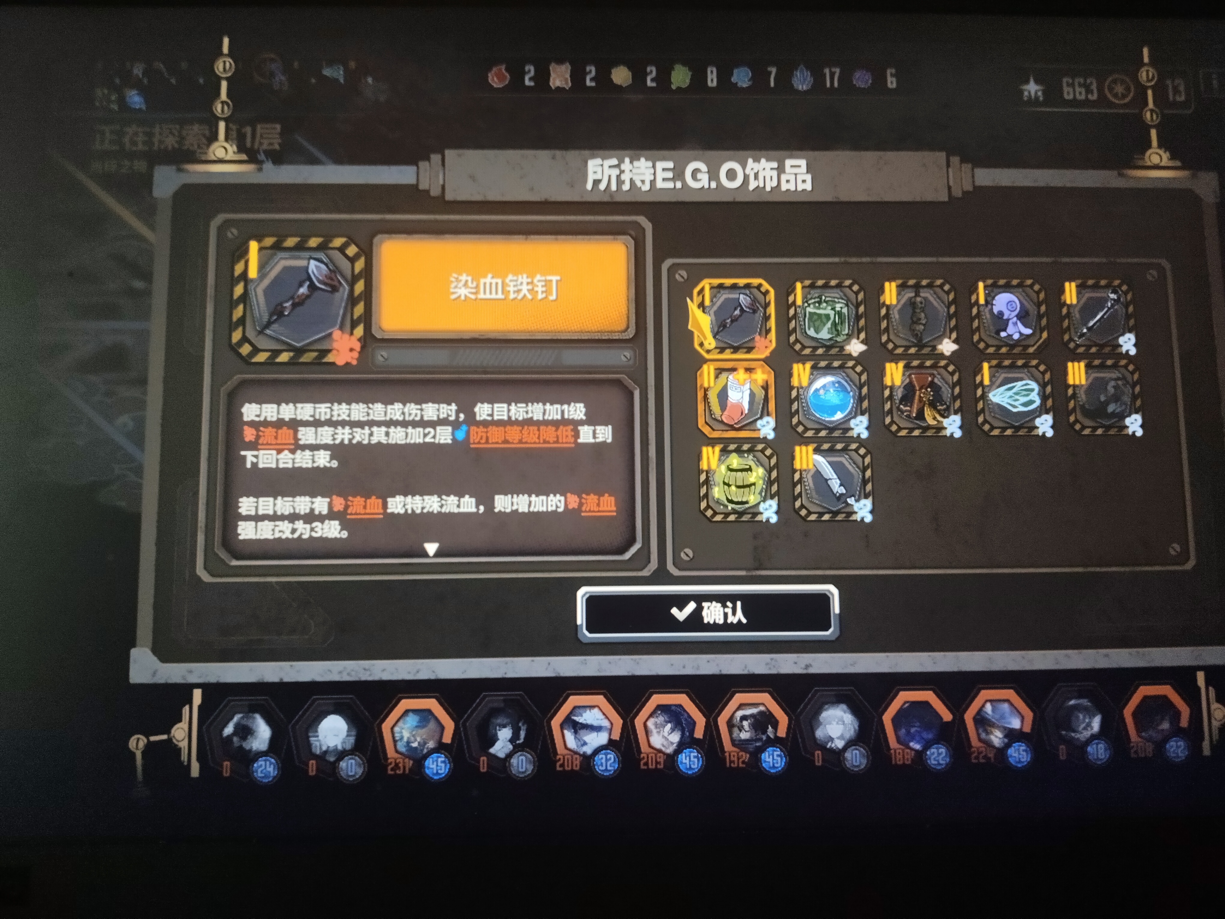 这把刷镜牢我的运气实在是太好了_图1