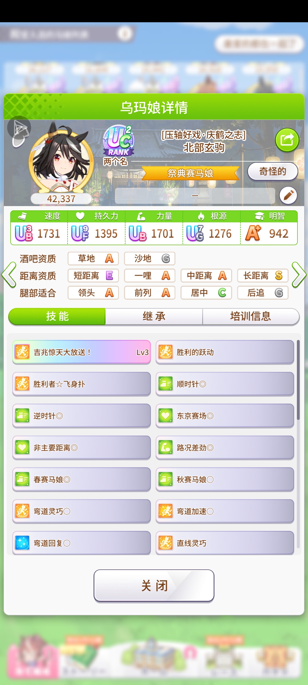 大佬们什么才算是战马种马呀。_图2